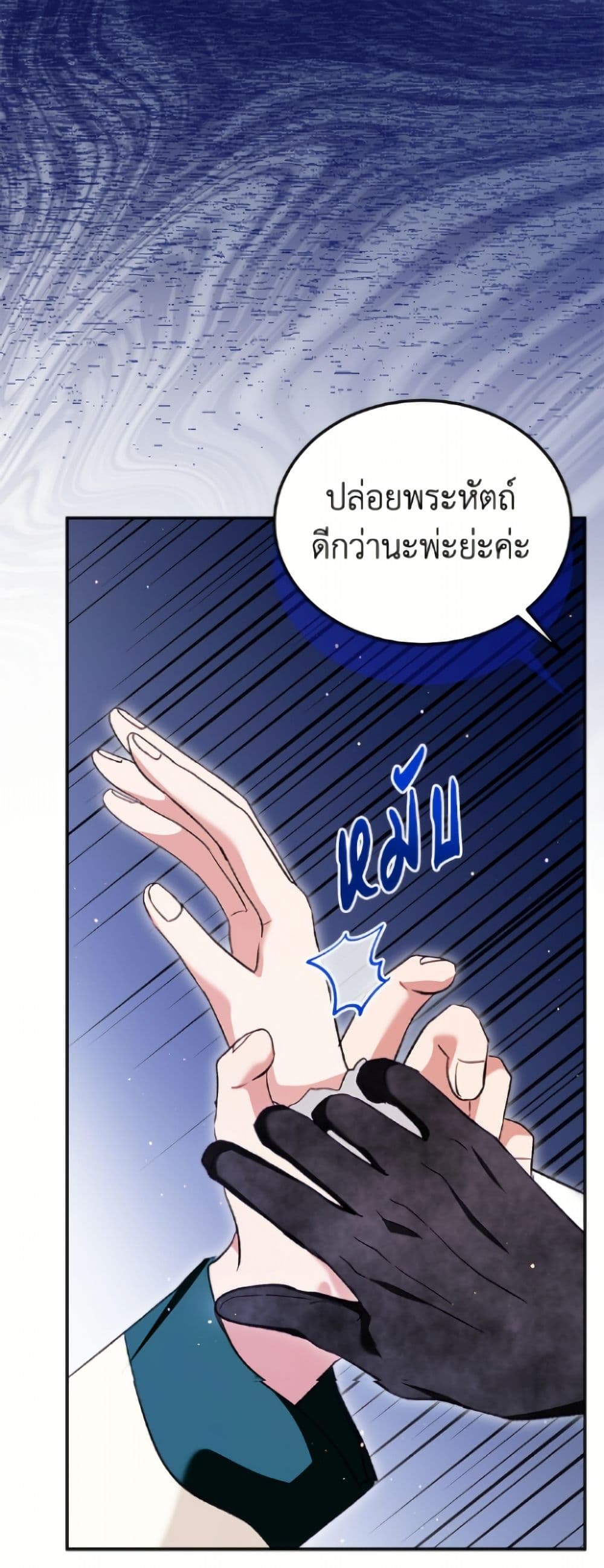 I Was Reincarnated as a Baby Fox God page 21