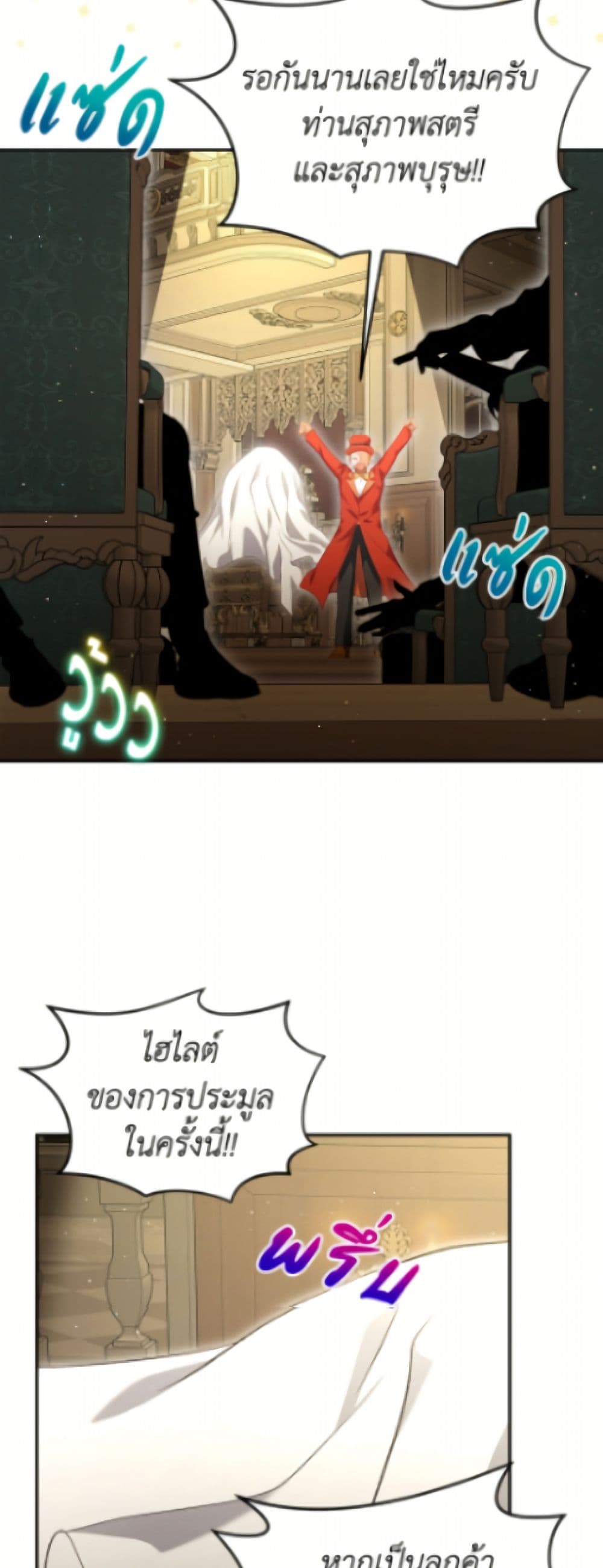 I Was Reincarnated as a Baby Fox God page 33