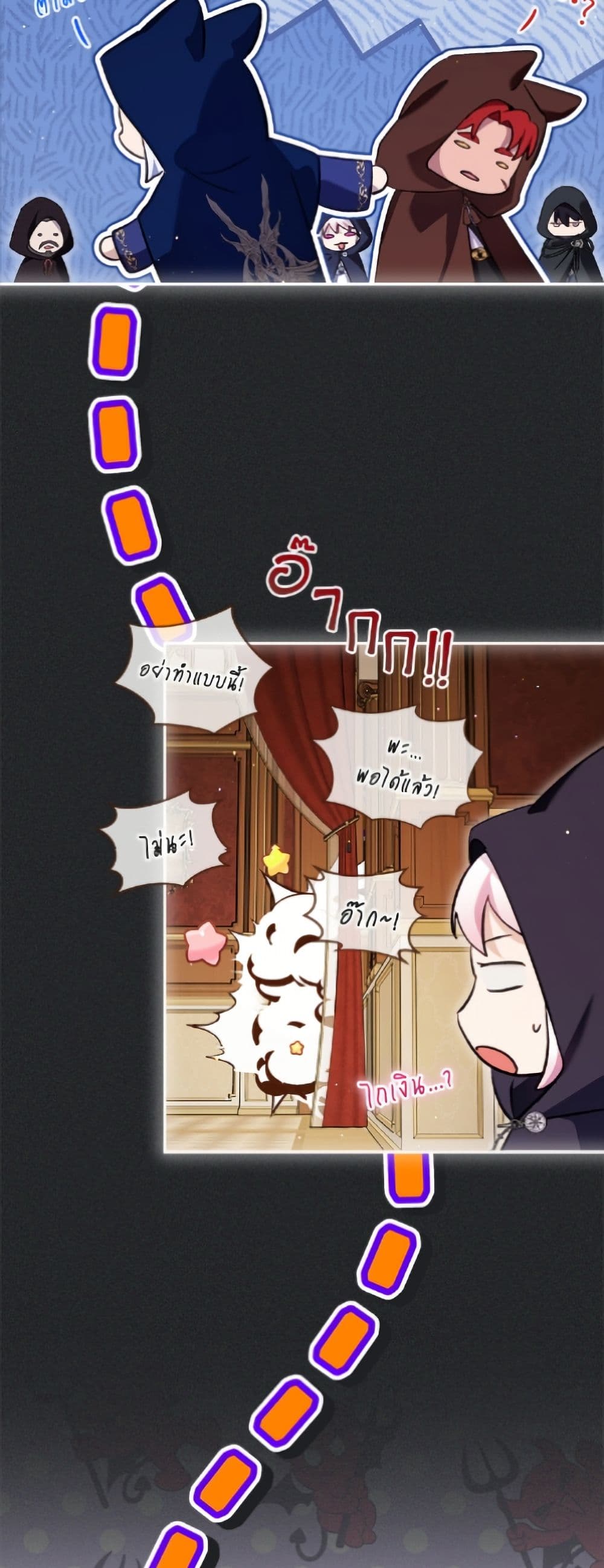 I Was Reincarnated as a Baby Fox God page 38
