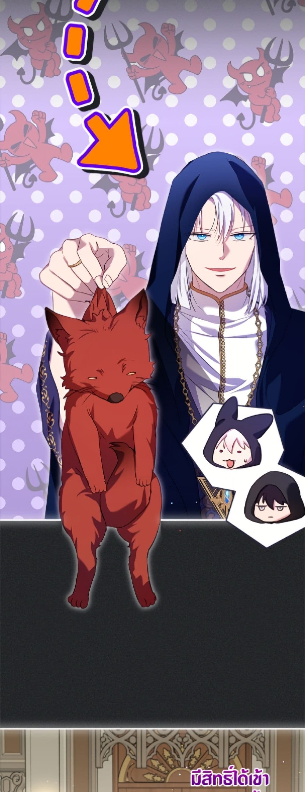 I Was Reincarnated as a Baby Fox God page 39