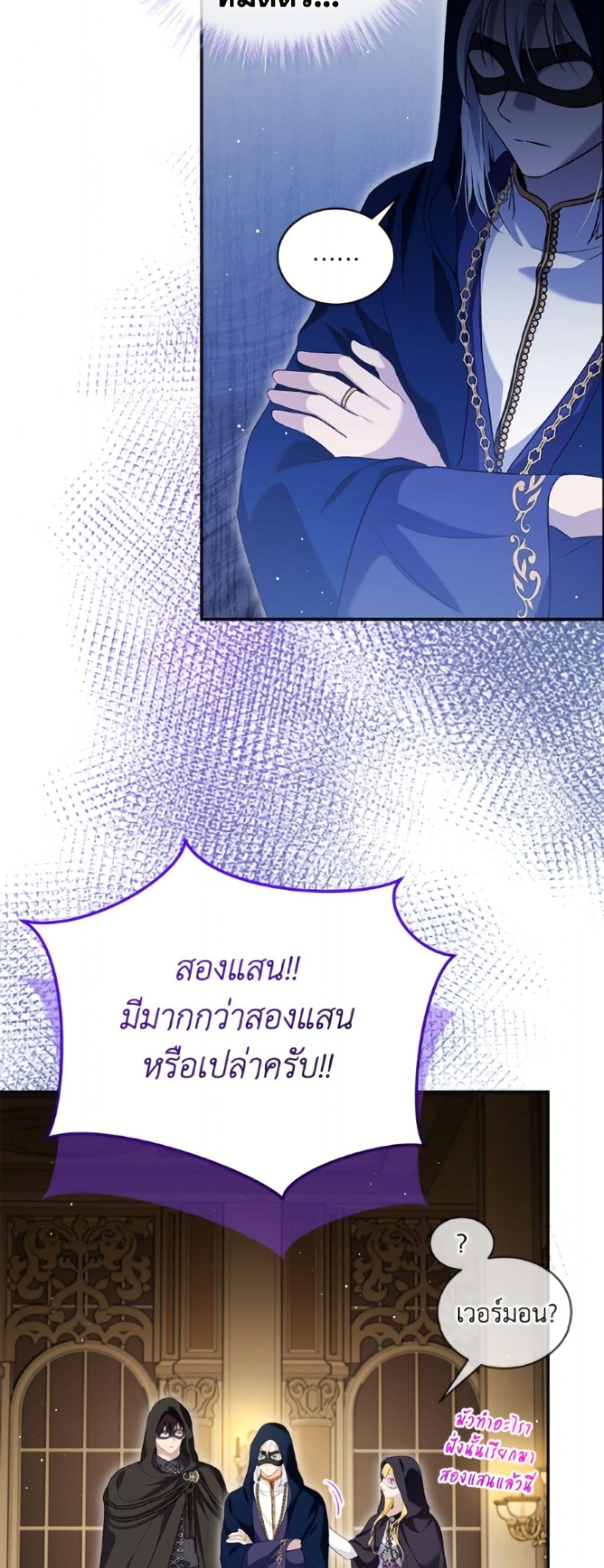 I Was Reincarnated as a Baby Fox God page 48