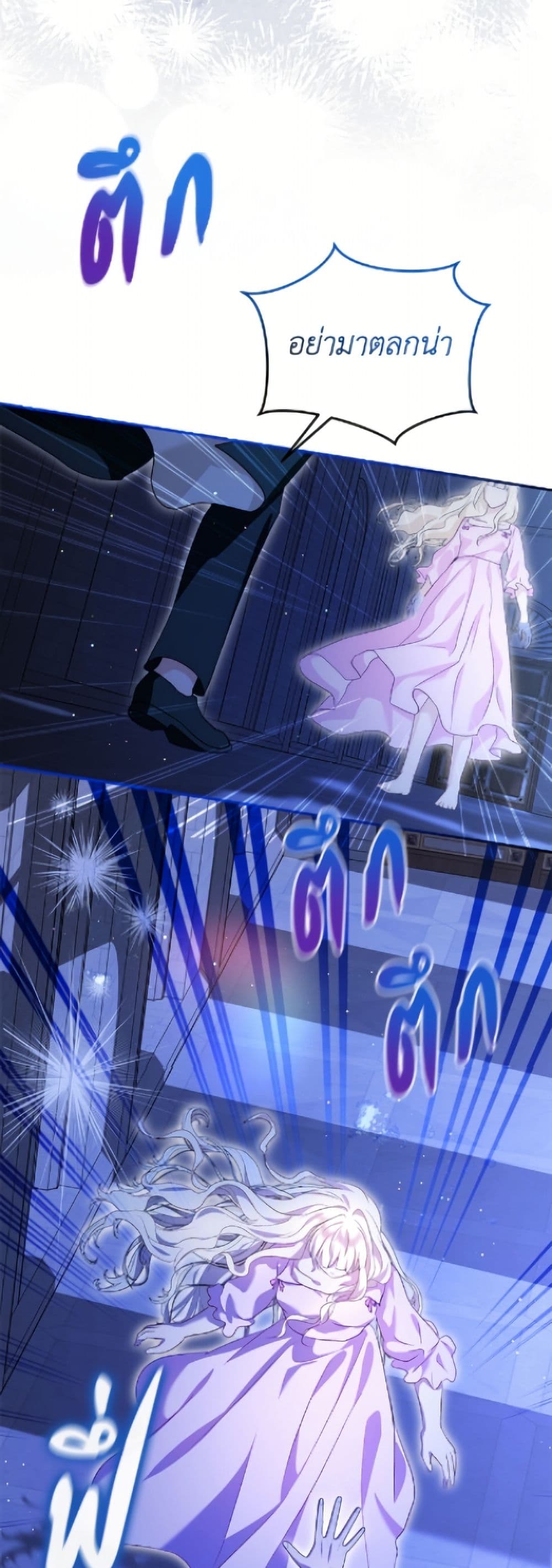 I Was Reincarnated as a Baby Fox God page 35