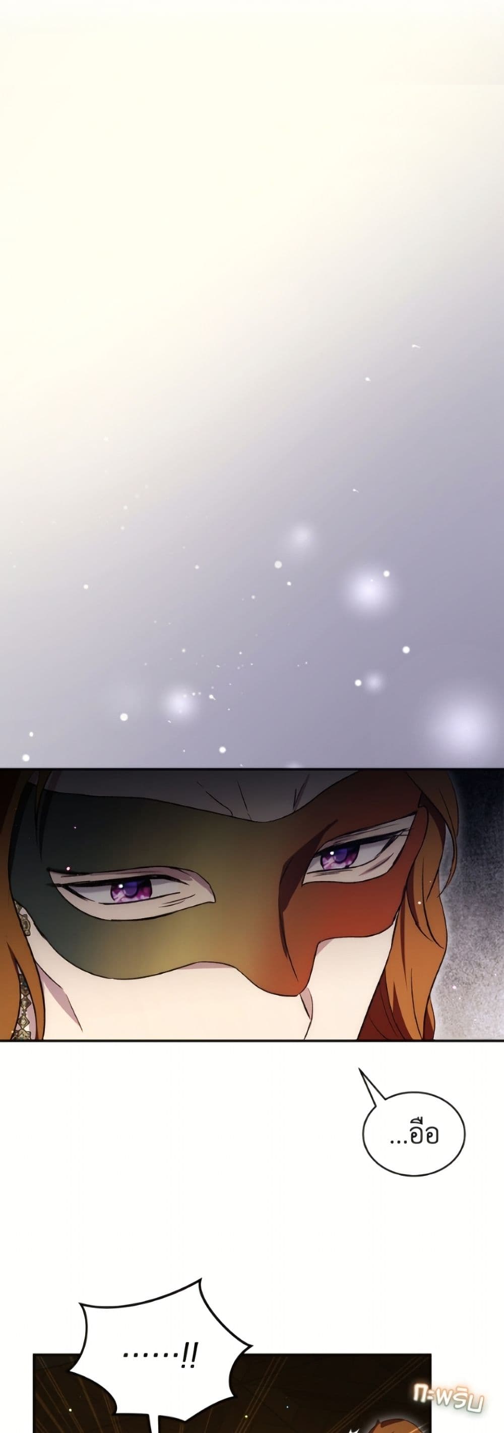 I Was Reincarnated as a Baby Fox God page 43