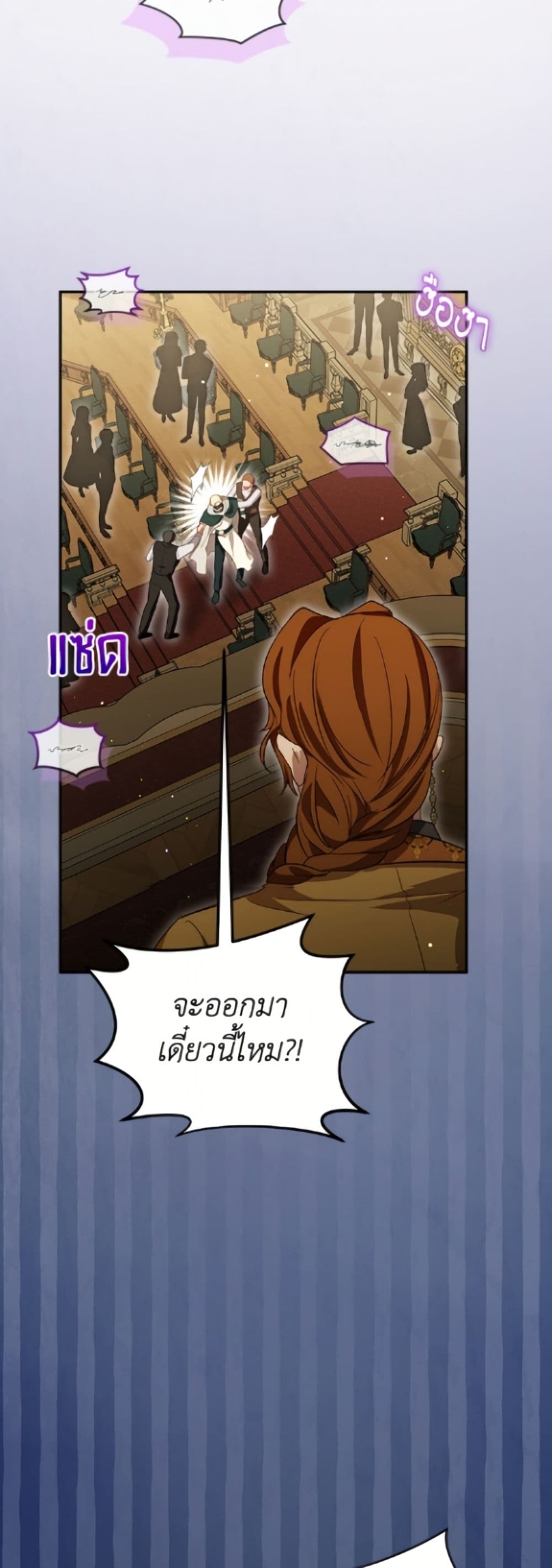 I Was Reincarnated as a Baby Fox God page 46