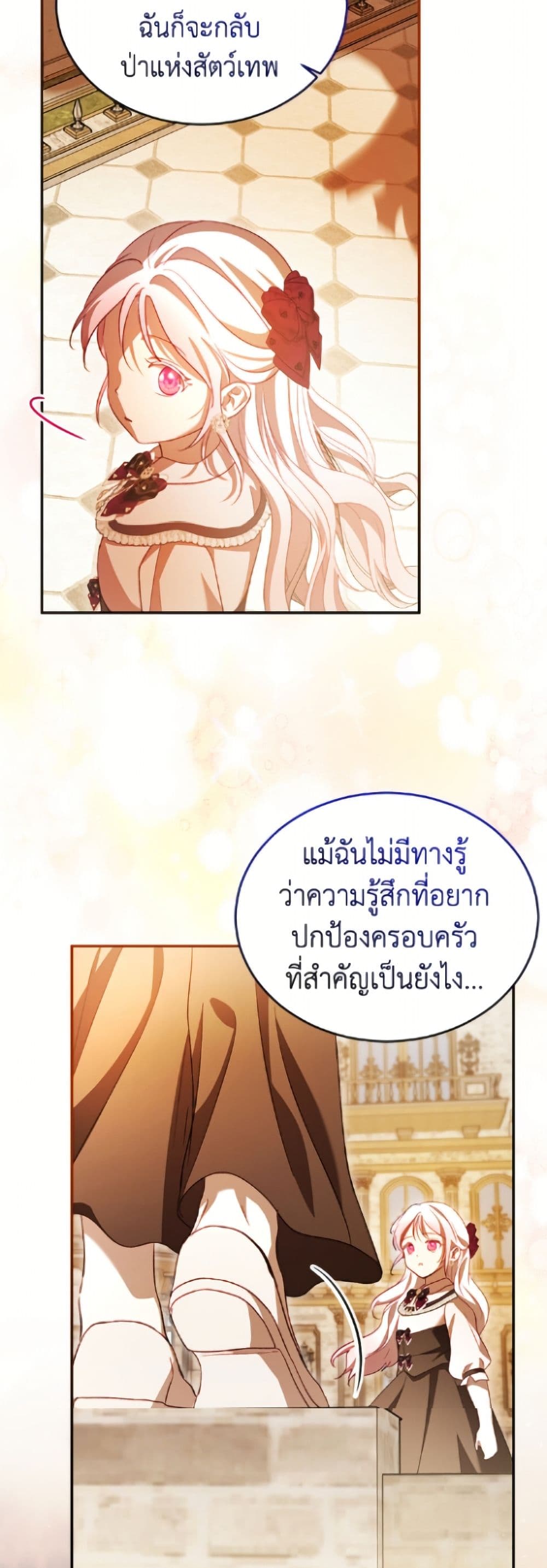 I Was Reincarnated as a Baby Fox God page 49