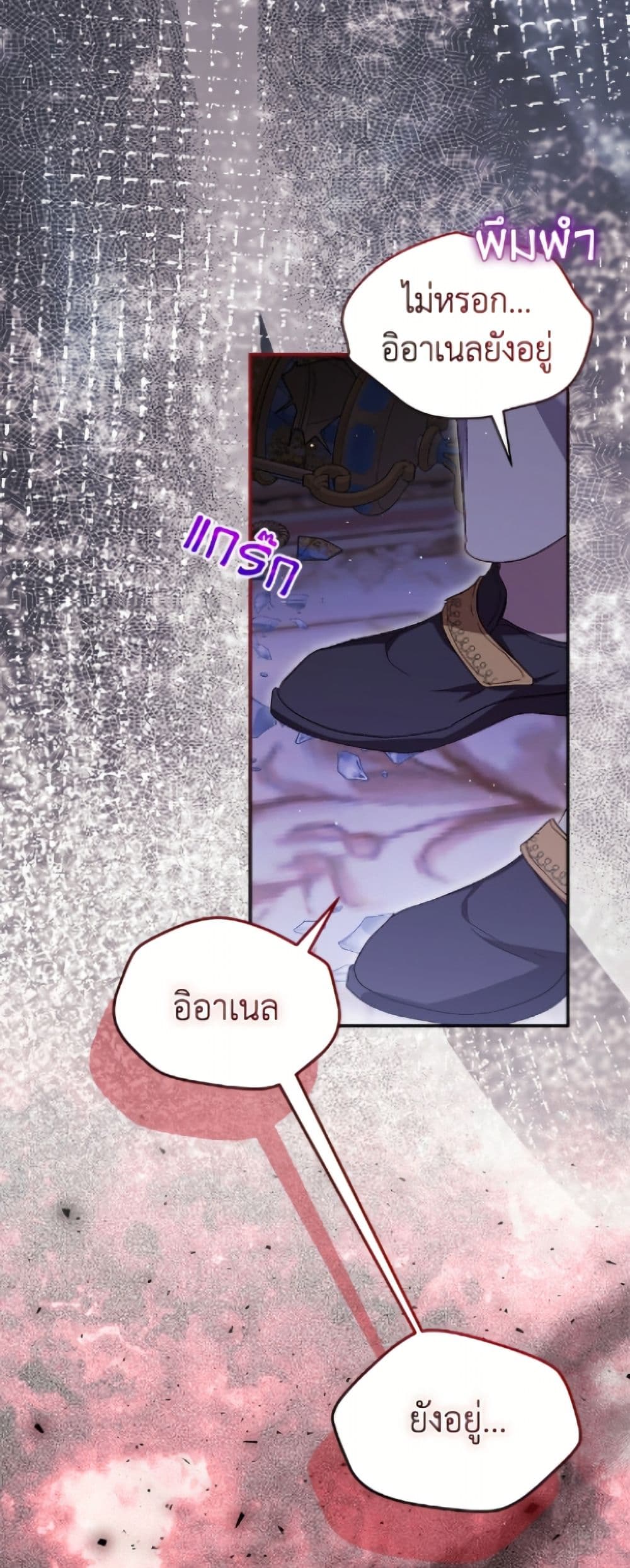 I Was Reincarnated as a Baby Fox God page 17