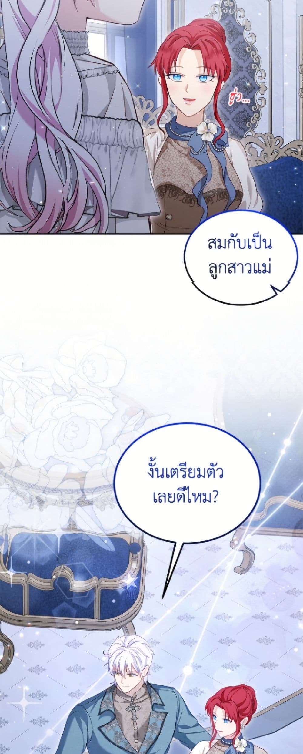 I Was Reincarnated as a Baby Fox God page 49