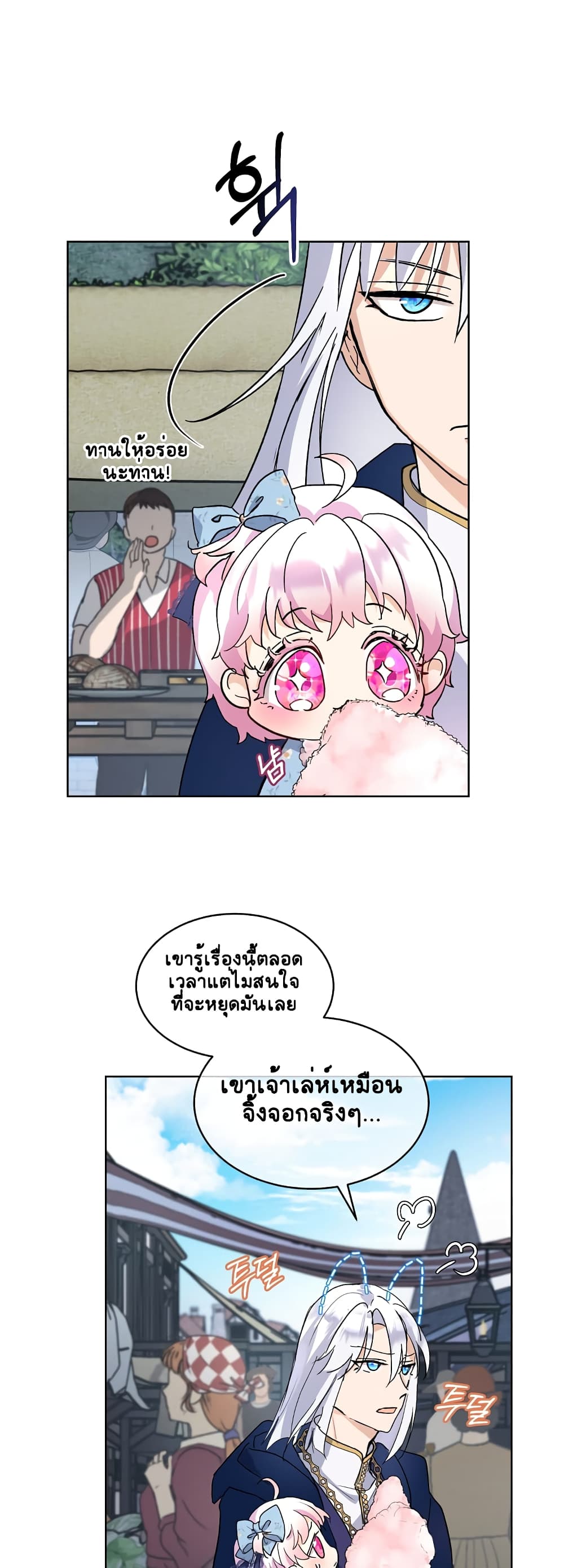 I Was Reincarnated as a Baby Fox God page 10
