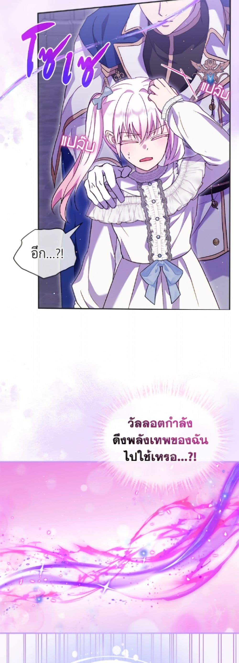 I Was Reincarnated as a Baby Fox God page 48
