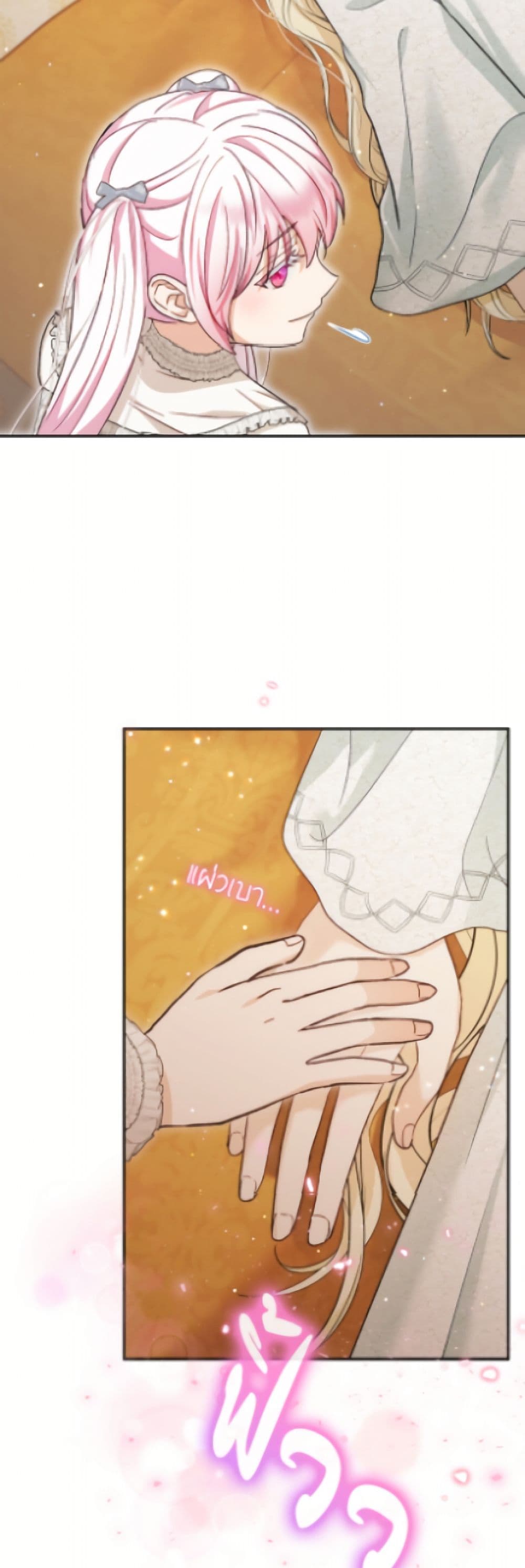 I Was Reincarnated as a Baby Fox God page 41