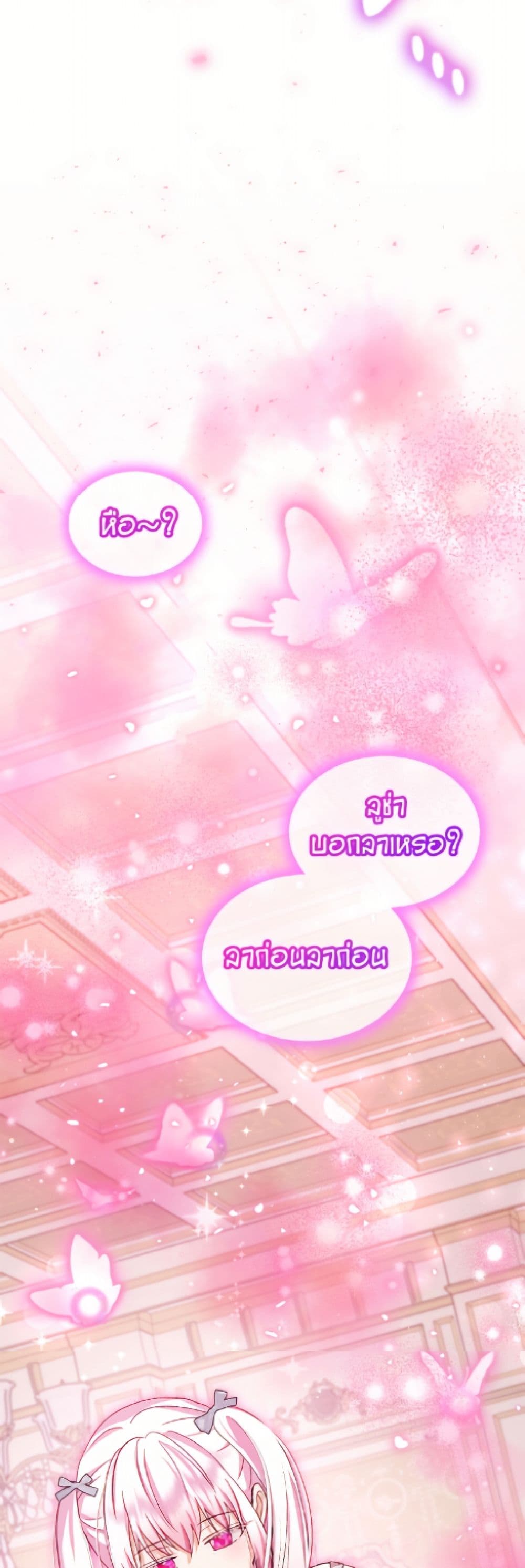 I Was Reincarnated as a Baby Fox God page 42