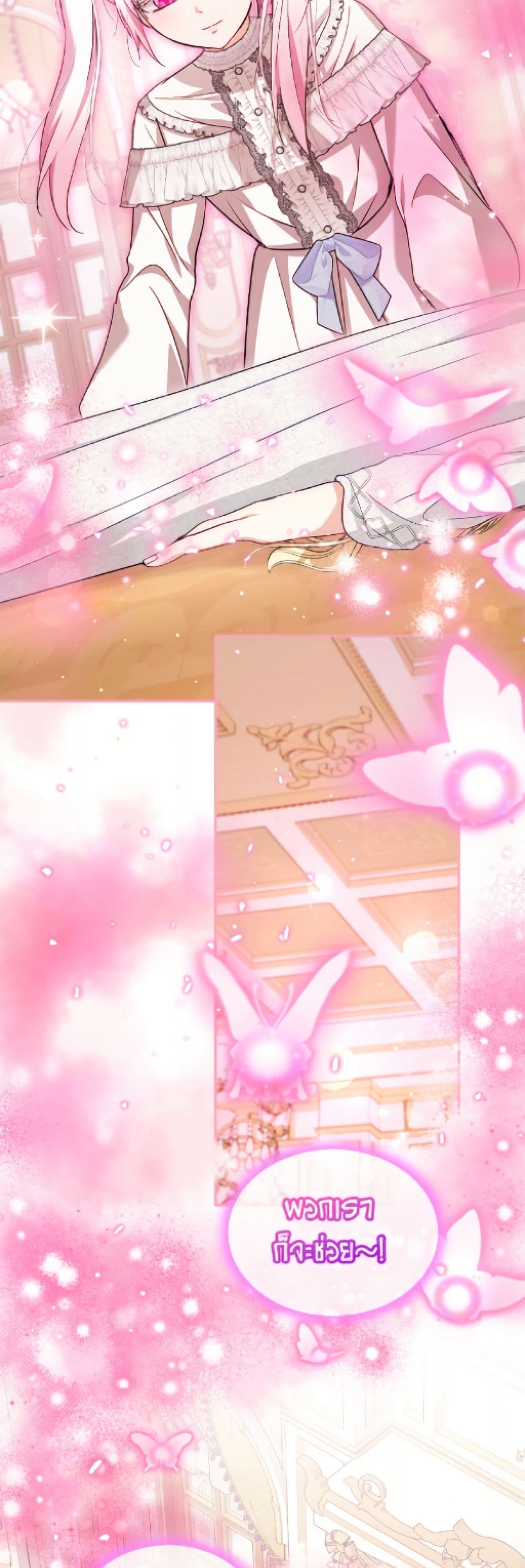 I Was Reincarnated as a Baby Fox God page 43