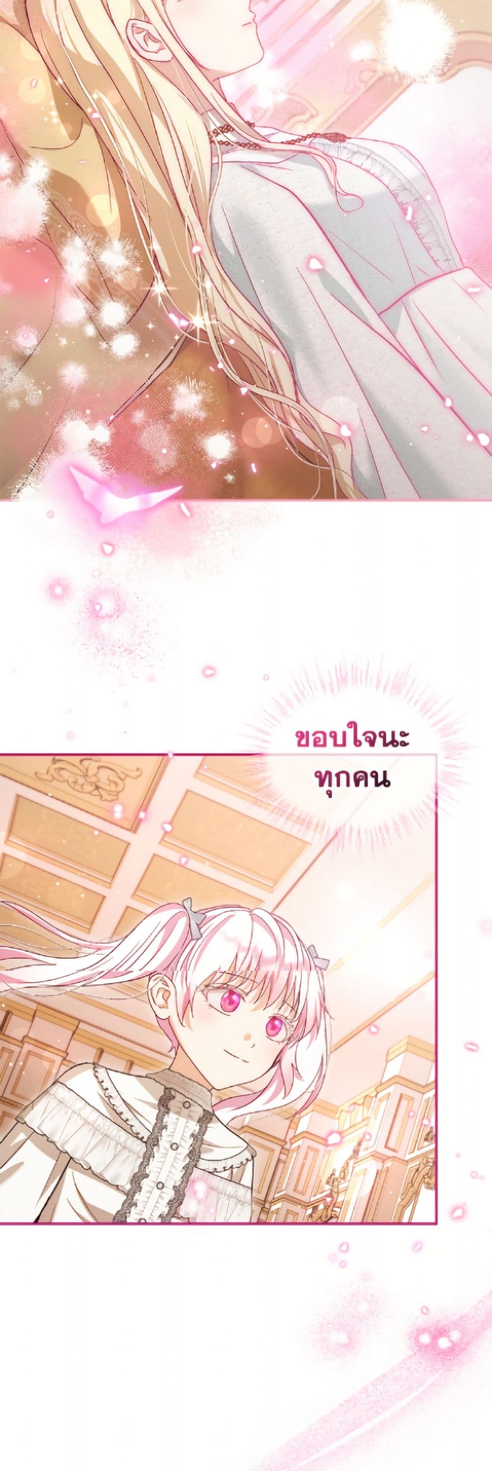 I Was Reincarnated as a Baby Fox God page 45