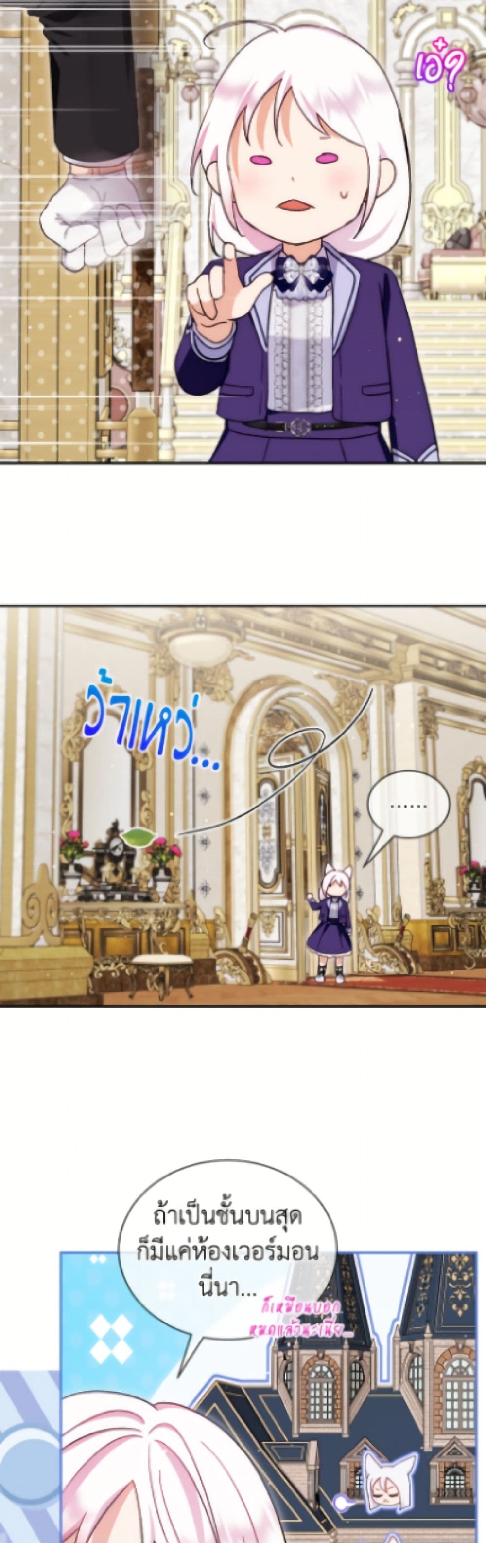 I Was Reincarnated as a Baby Fox God page 4