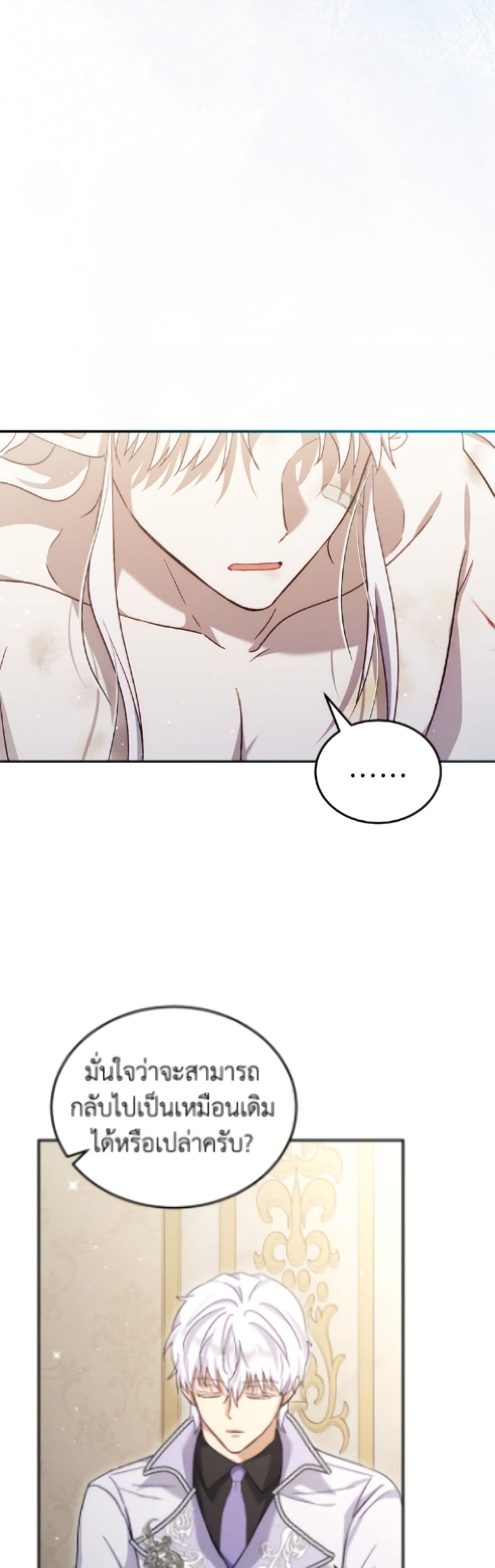 I Was Reincarnated as a Baby Fox God page 48