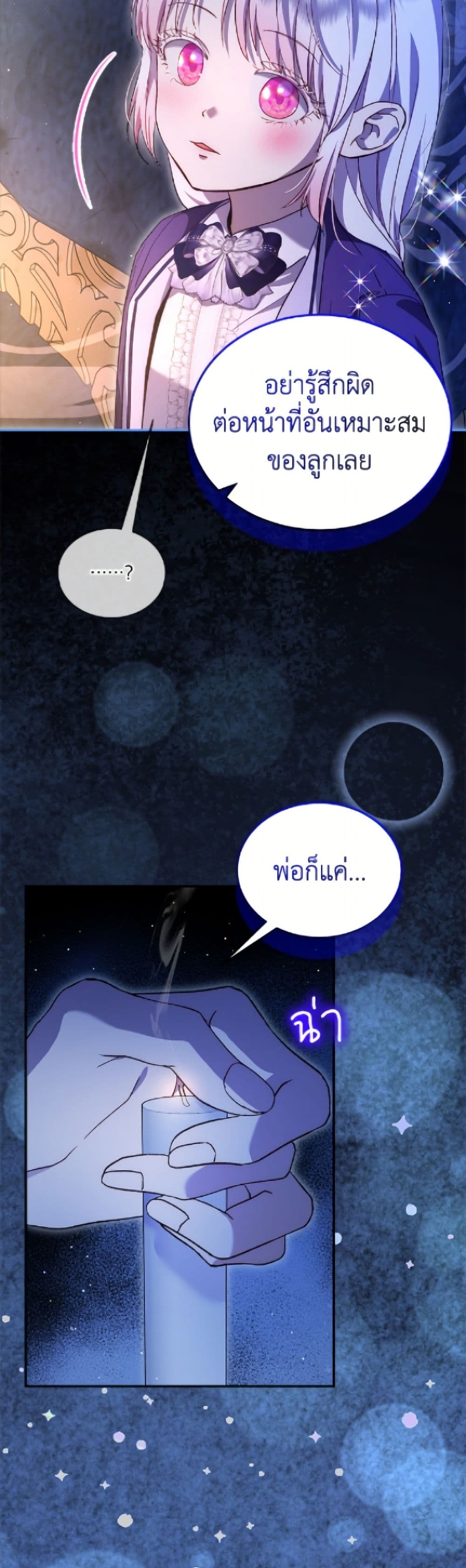 I Was Reincarnated as a Baby Fox God page 14