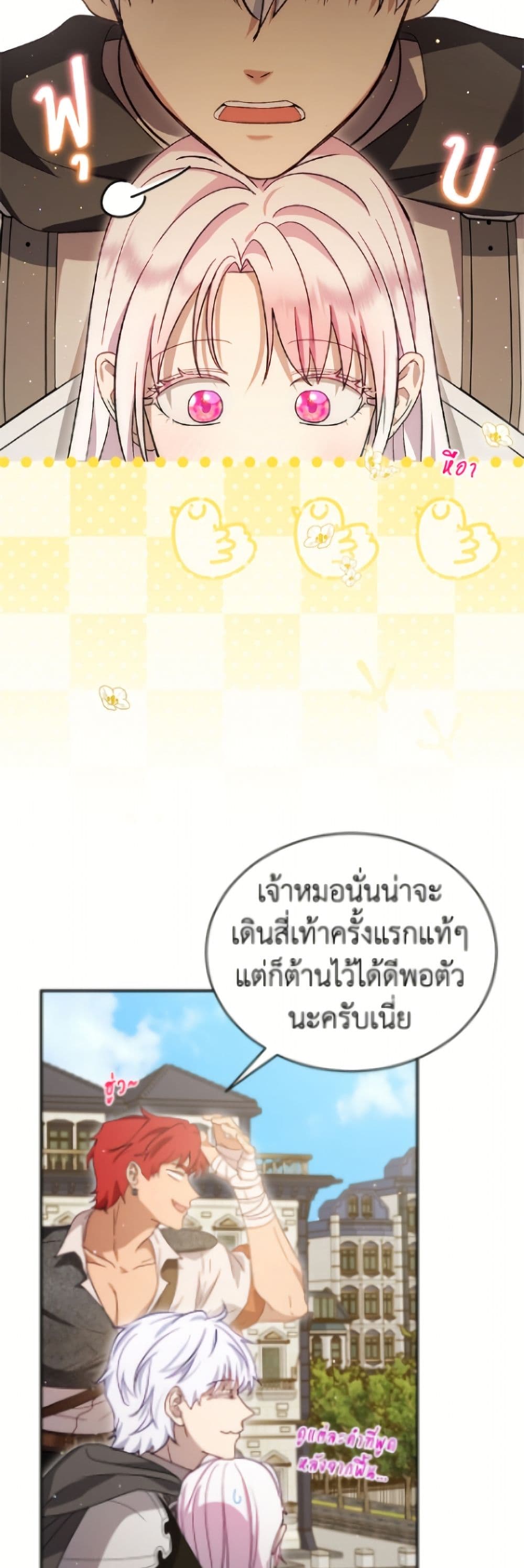 I Was Reincarnated as a Baby Fox God page 39