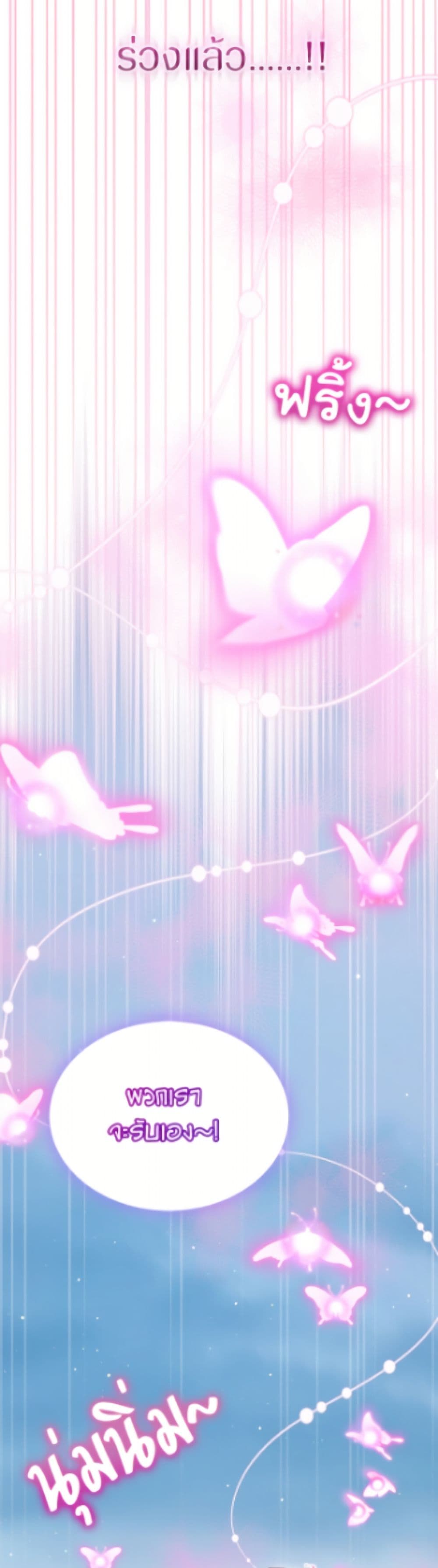 I Was Reincarnated as a Baby Fox God page 15