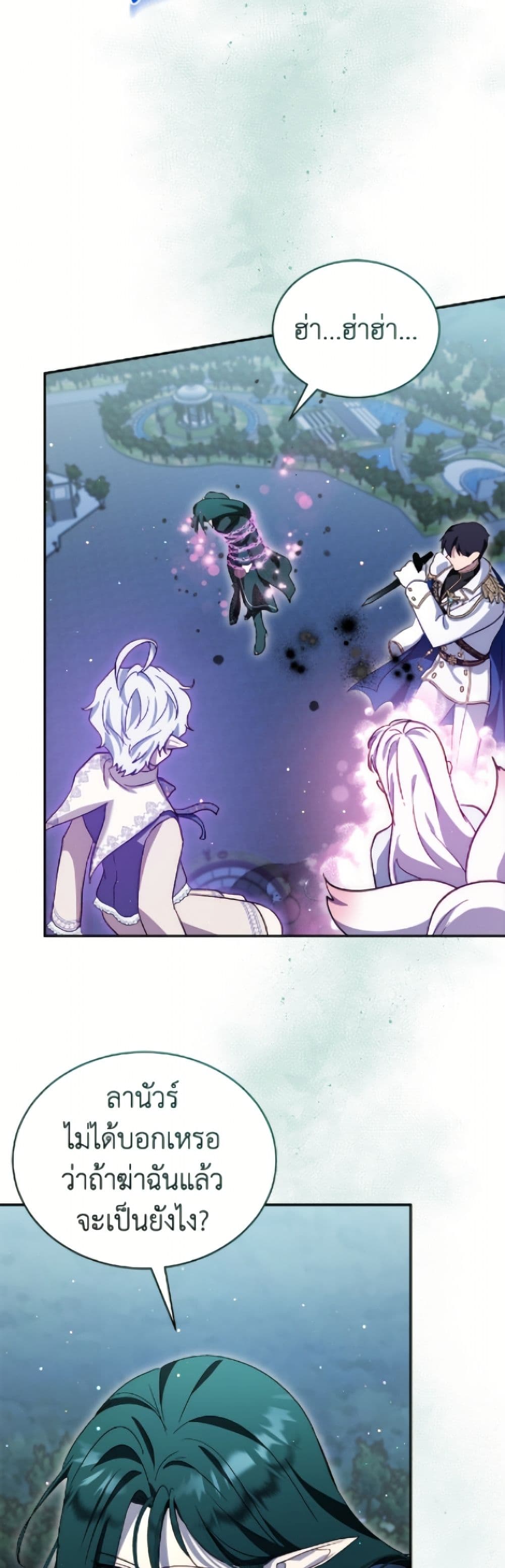 I Was Reincarnated as a Baby Fox God page 45