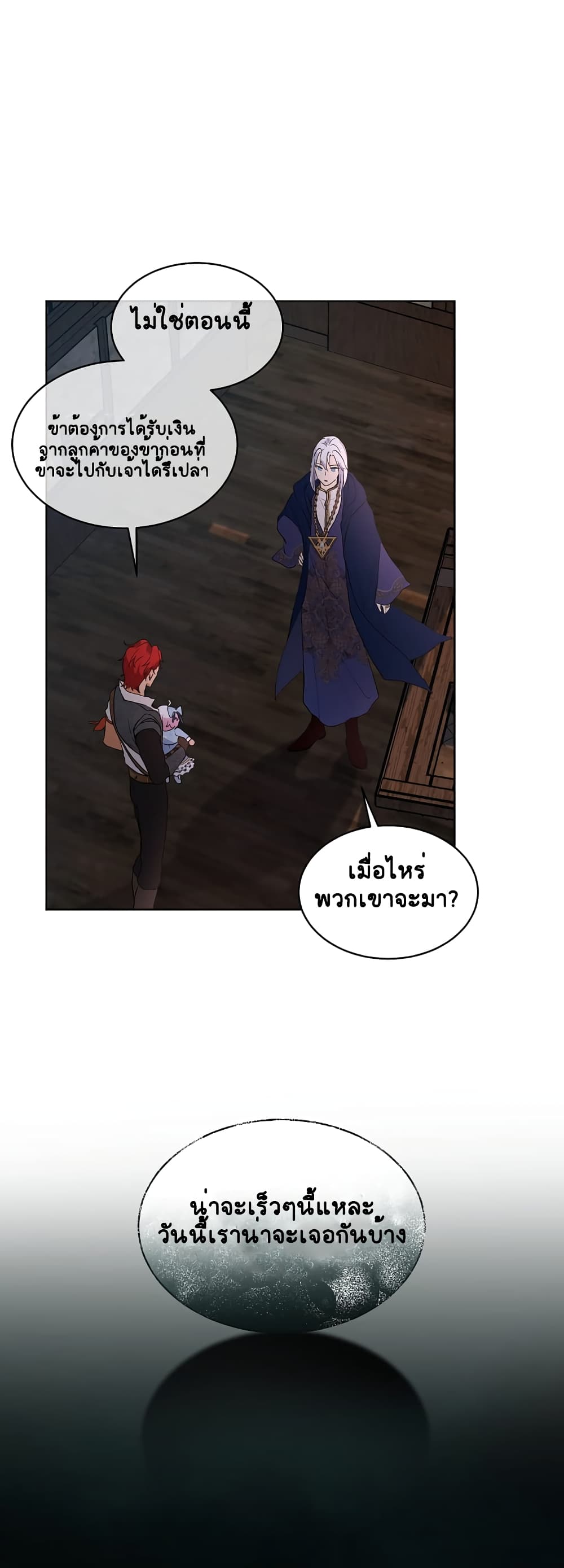 I Was Reincarnated as a Baby Fox God page 28