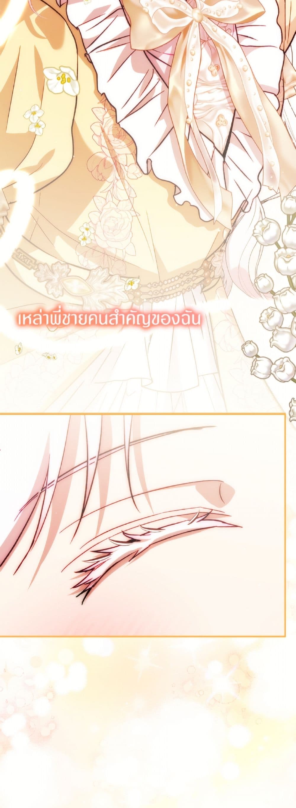 I Was Reincarnated as a Baby Fox God page 15