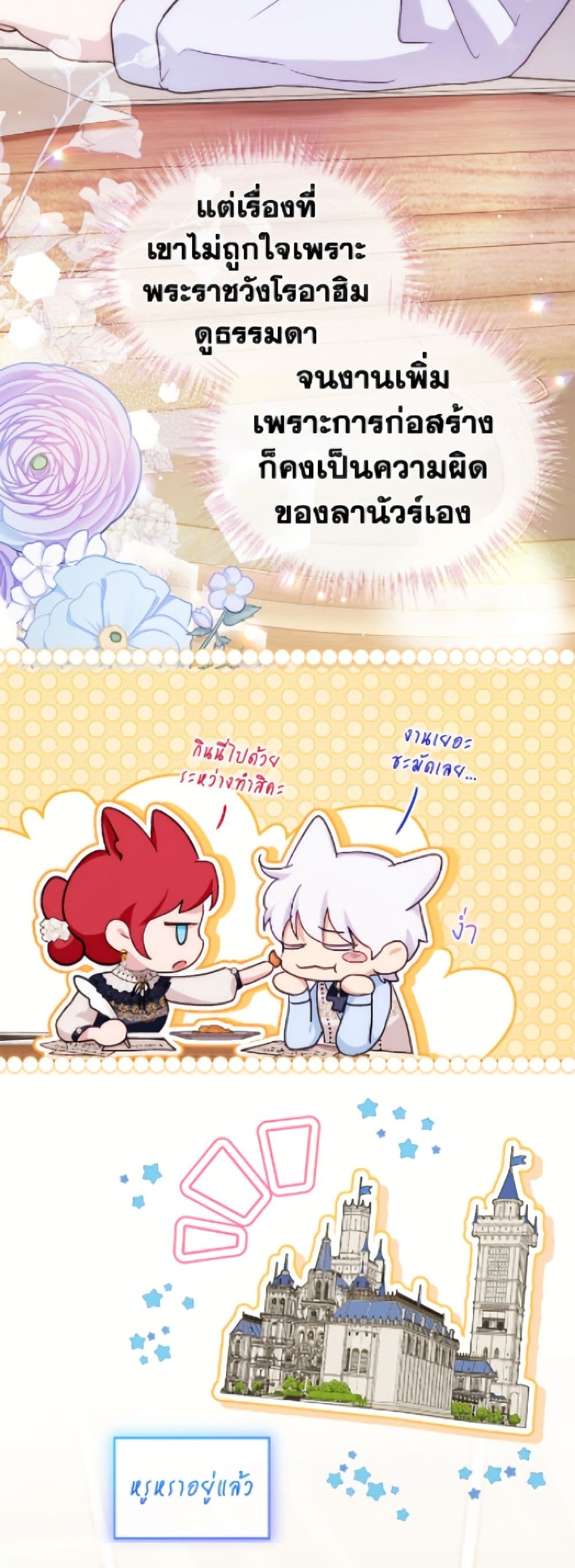 I Was Reincarnated as a Baby Fox God page 36