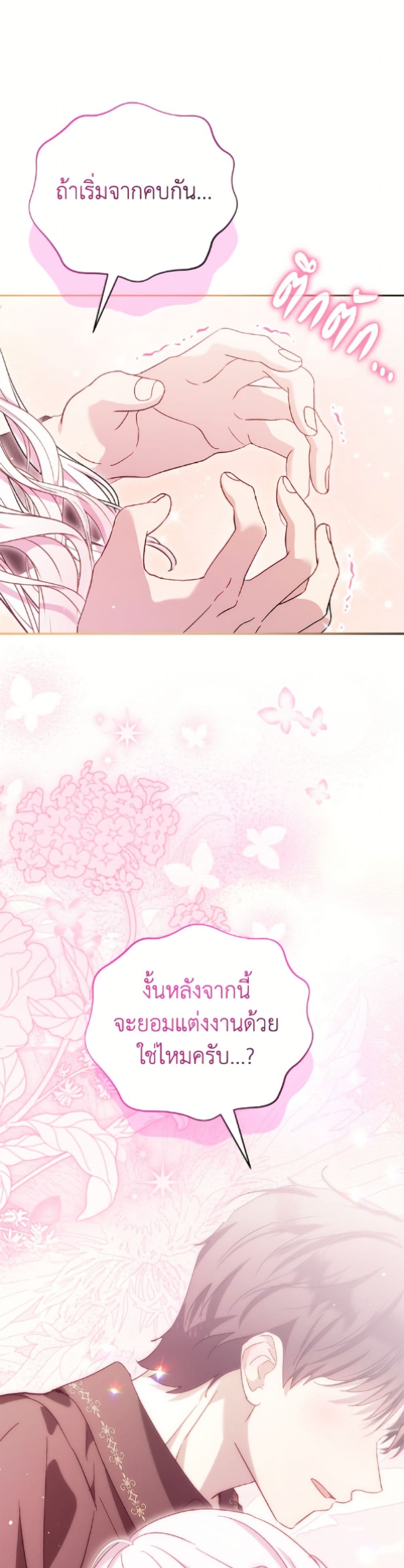 I Was Reincarnated as a Baby Fox God page 42
