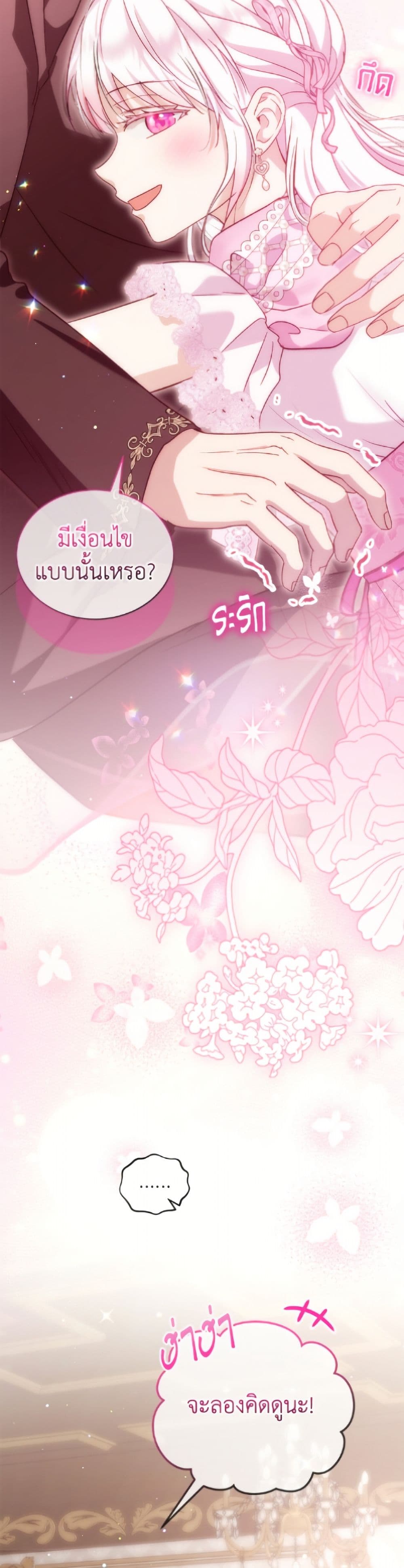 I Was Reincarnated as a Baby Fox God page 43