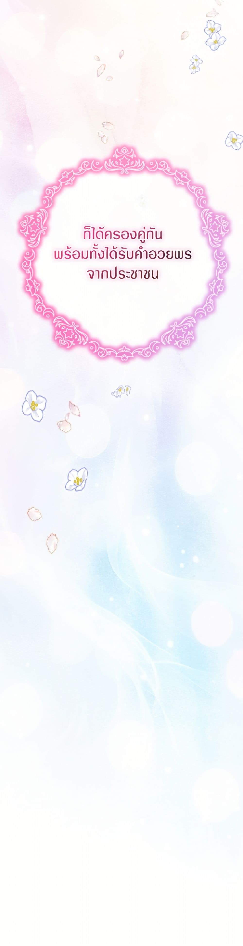 I Was Reincarnated as a Baby Fox God page 51