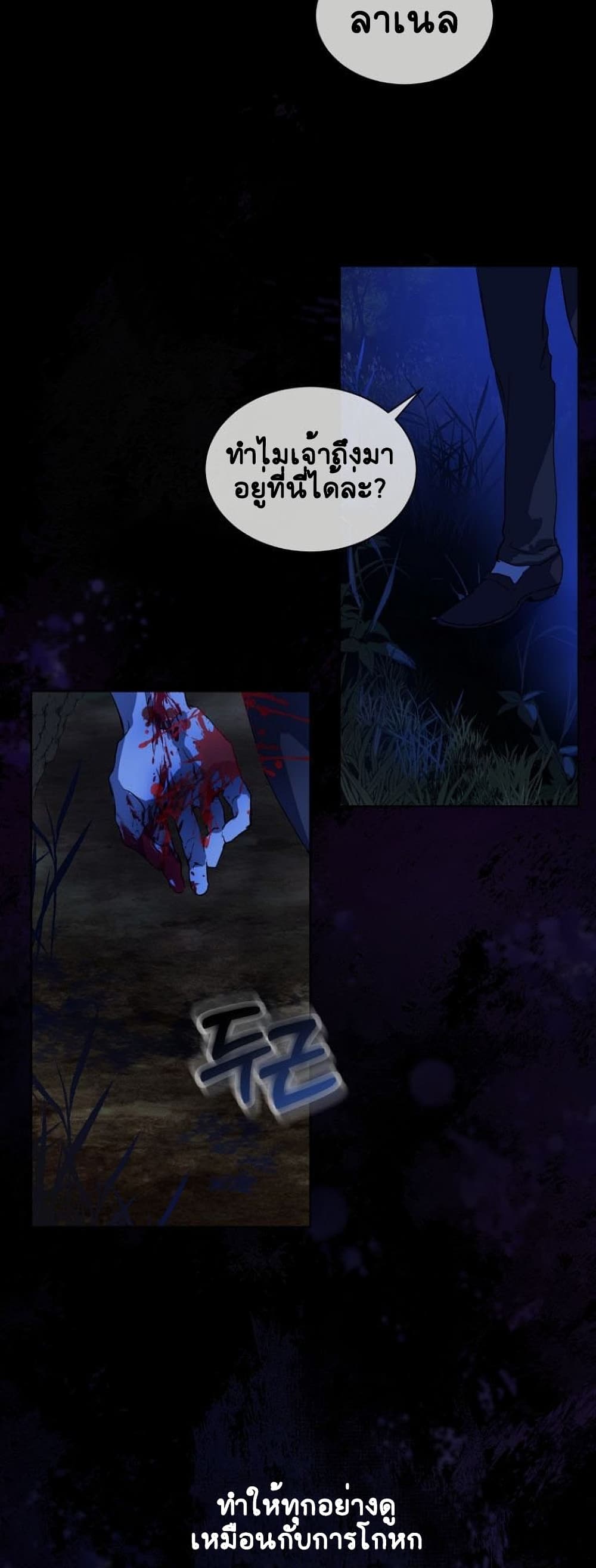 I Was Reincarnated as a Baby Fox God page 18