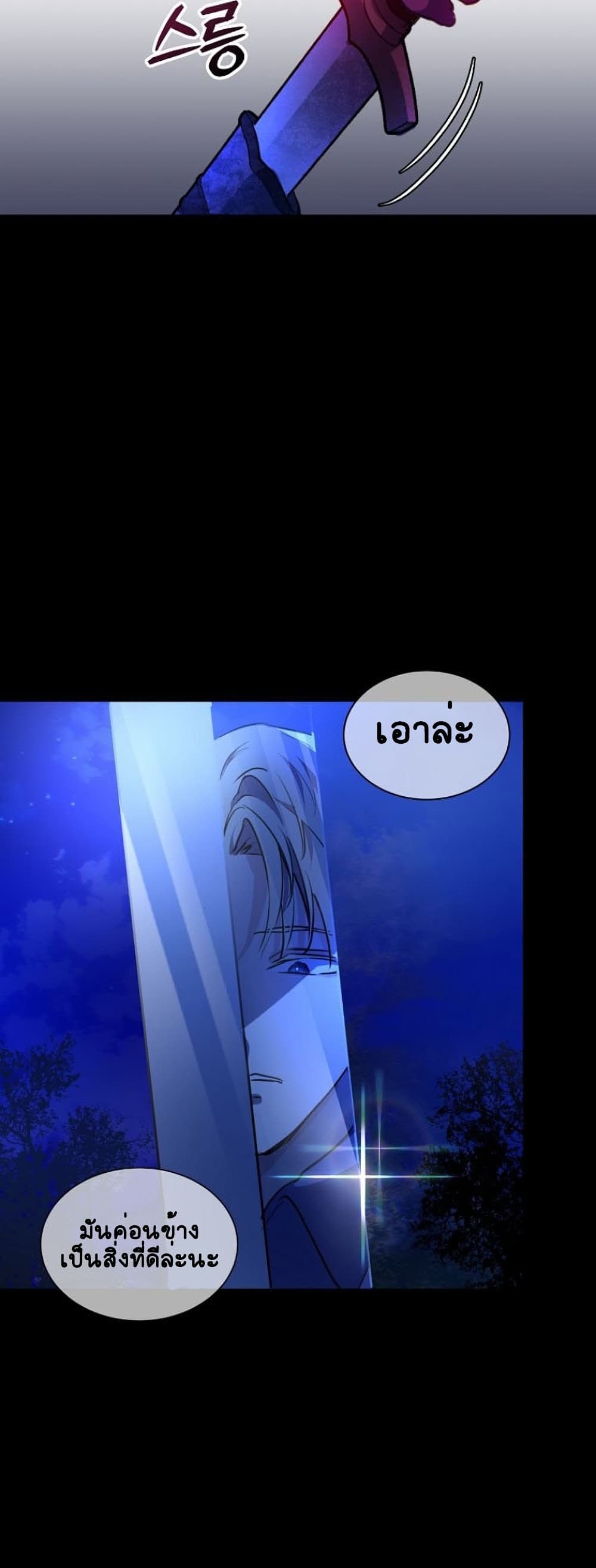 I Was Reincarnated as a Baby Fox God page 20