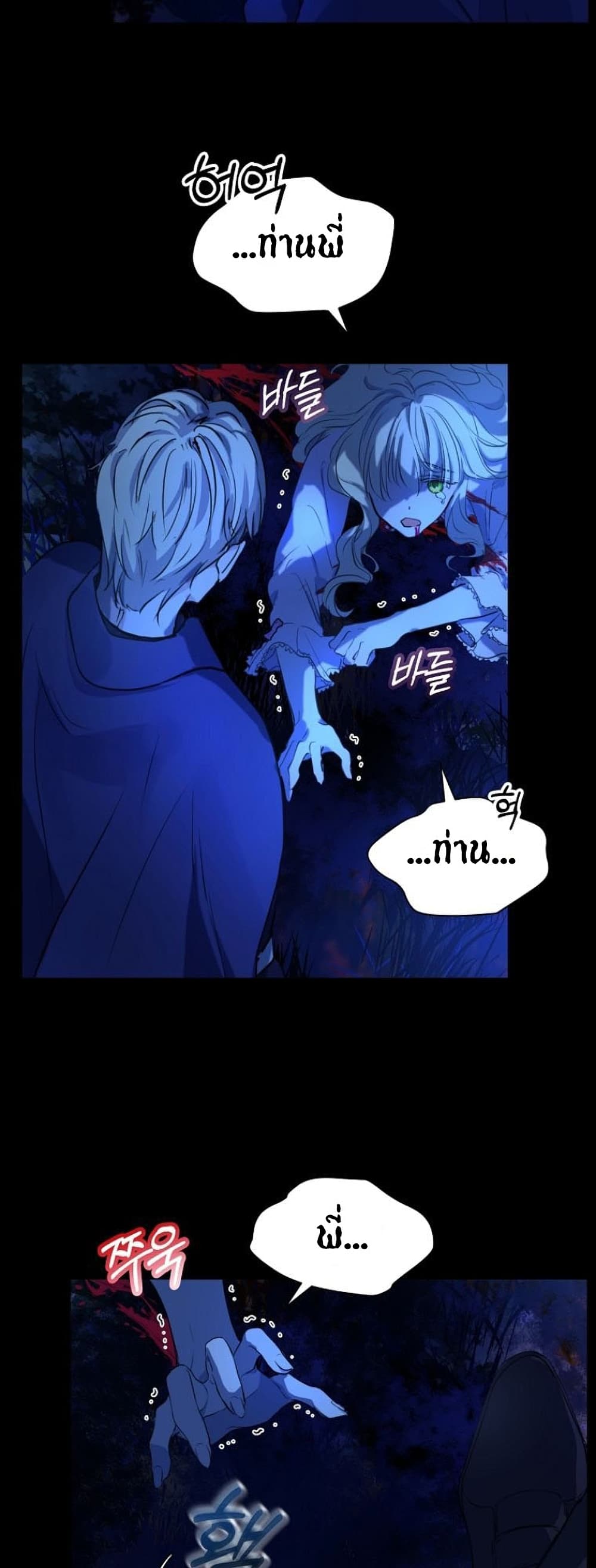 I Was Reincarnated as a Baby Fox God page 23