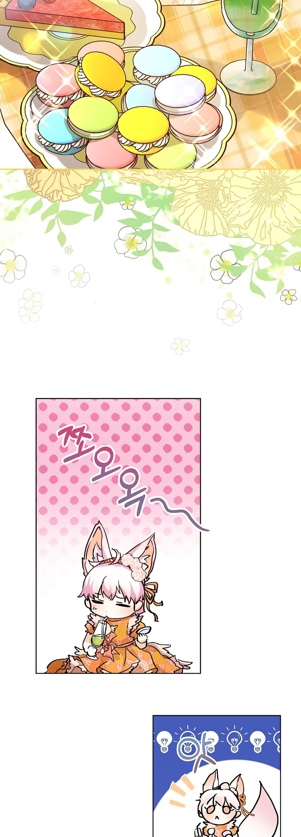 I Was Reincarnated as a Baby Fox God page 18