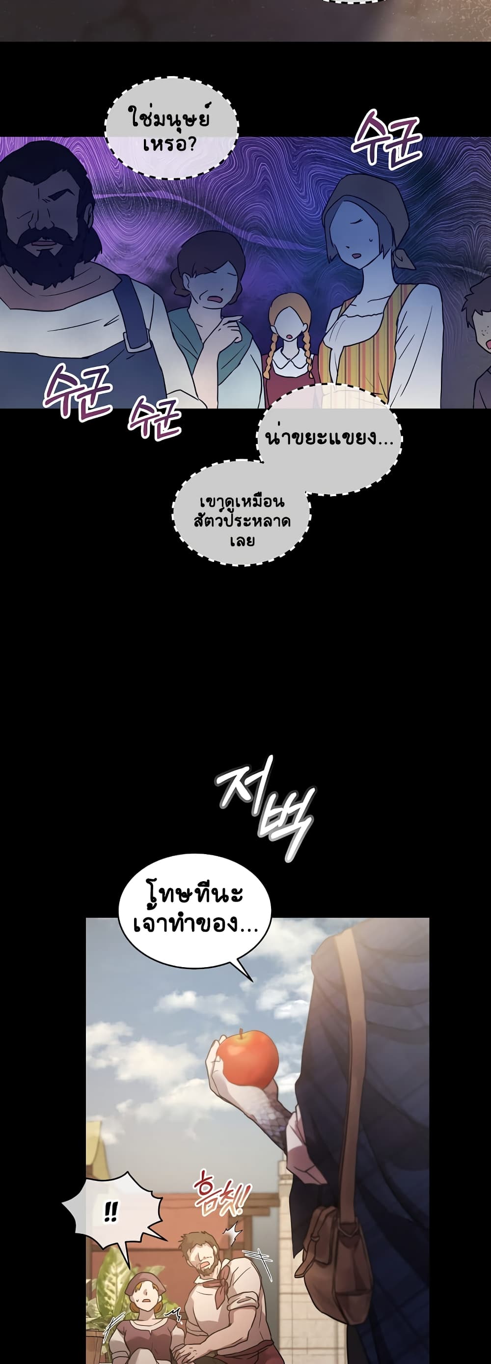 I Was Reincarnated as a Baby Fox God page 5