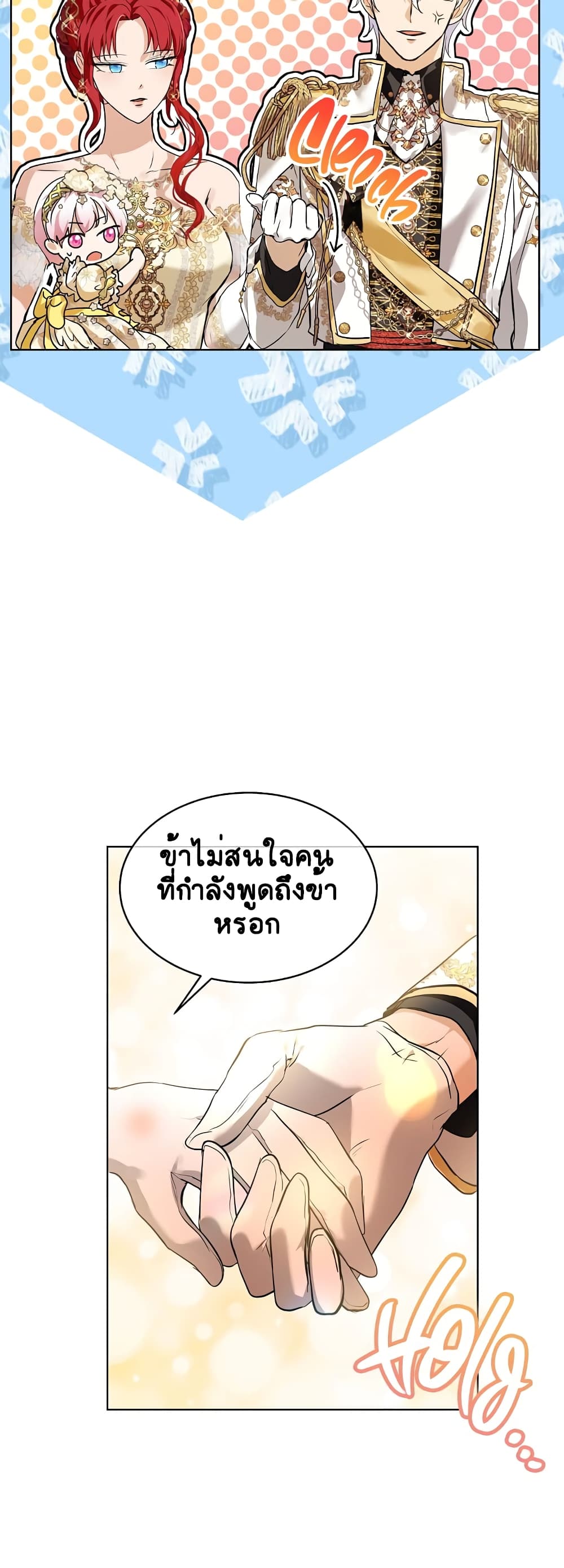 I Was Reincarnated as a Baby Fox God page 24