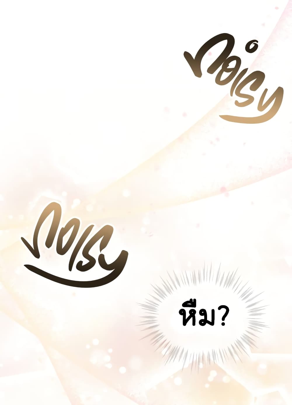 I Was Reincarnated as a Baby Fox God page 1