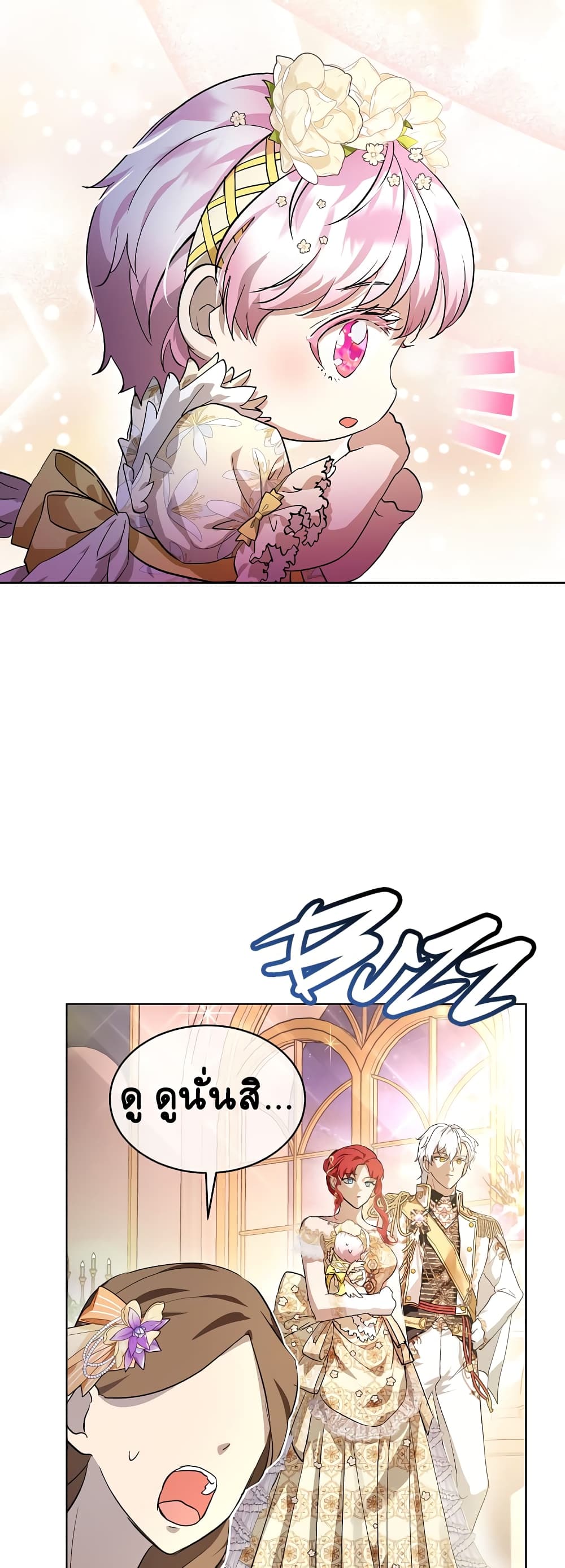 I Was Reincarnated as a Baby Fox God page 2