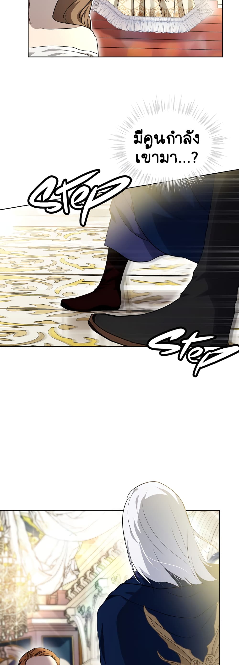 I Was Reincarnated as a Baby Fox God page 3