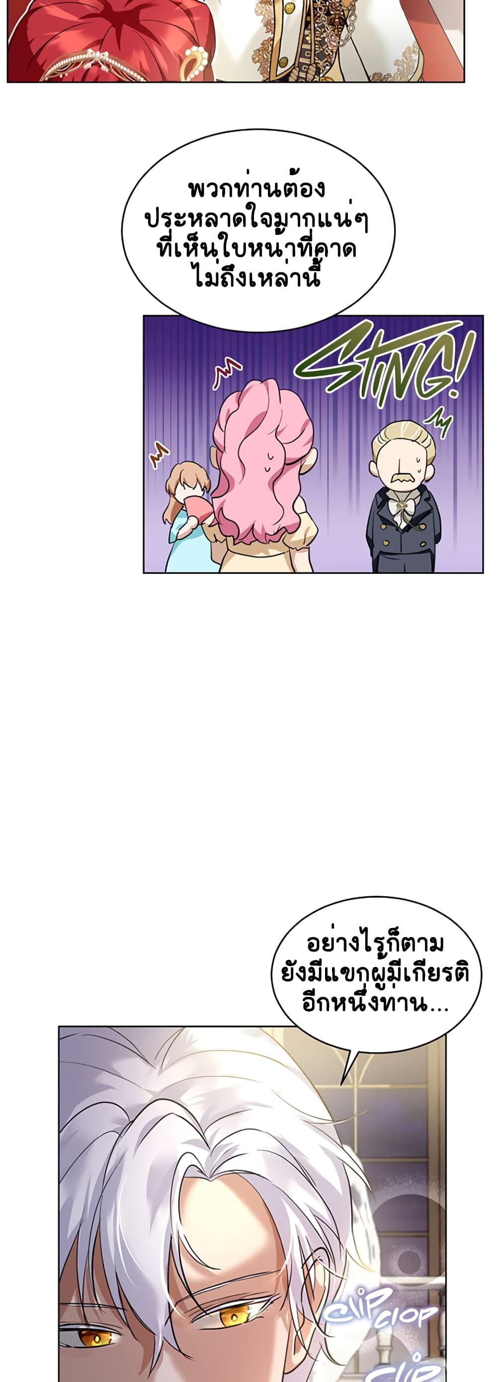 I Was Reincarnated as a Baby Fox God page 9