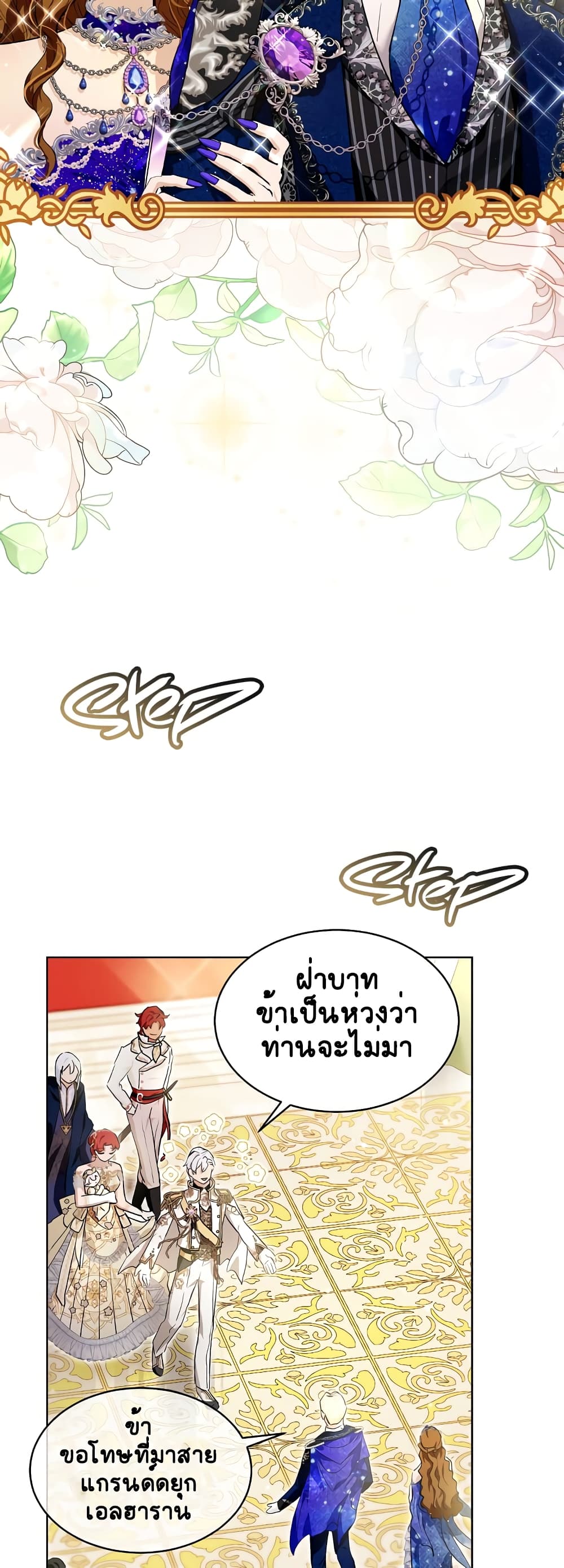 I Was Reincarnated as a Baby Fox God page 15