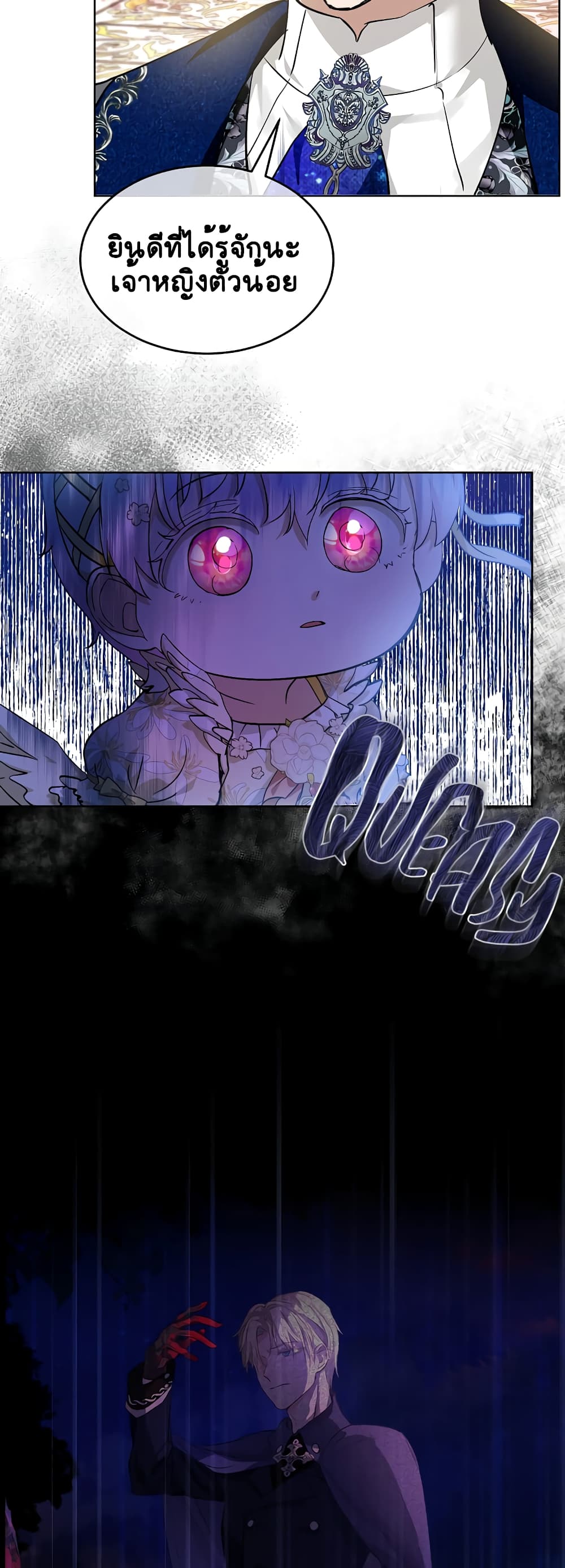 I Was Reincarnated as a Baby Fox God page 20