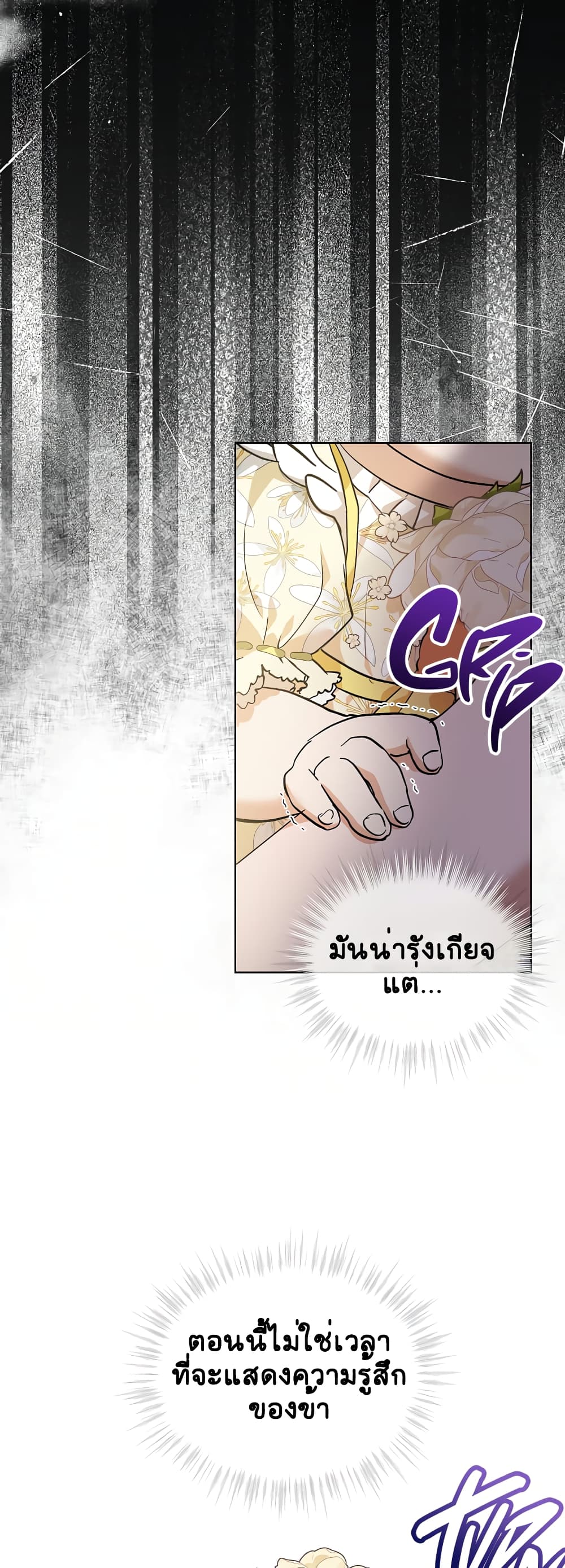 I Was Reincarnated as a Baby Fox God page 23