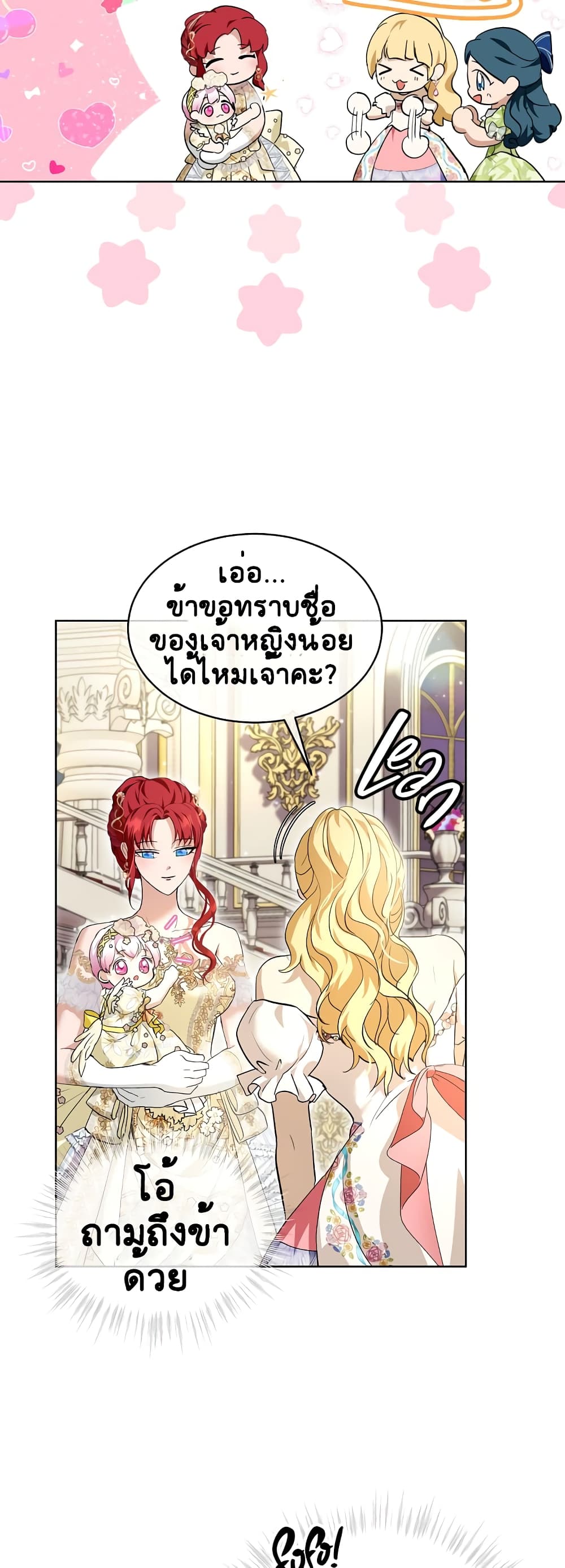 I Was Reincarnated as a Baby Fox God page 42