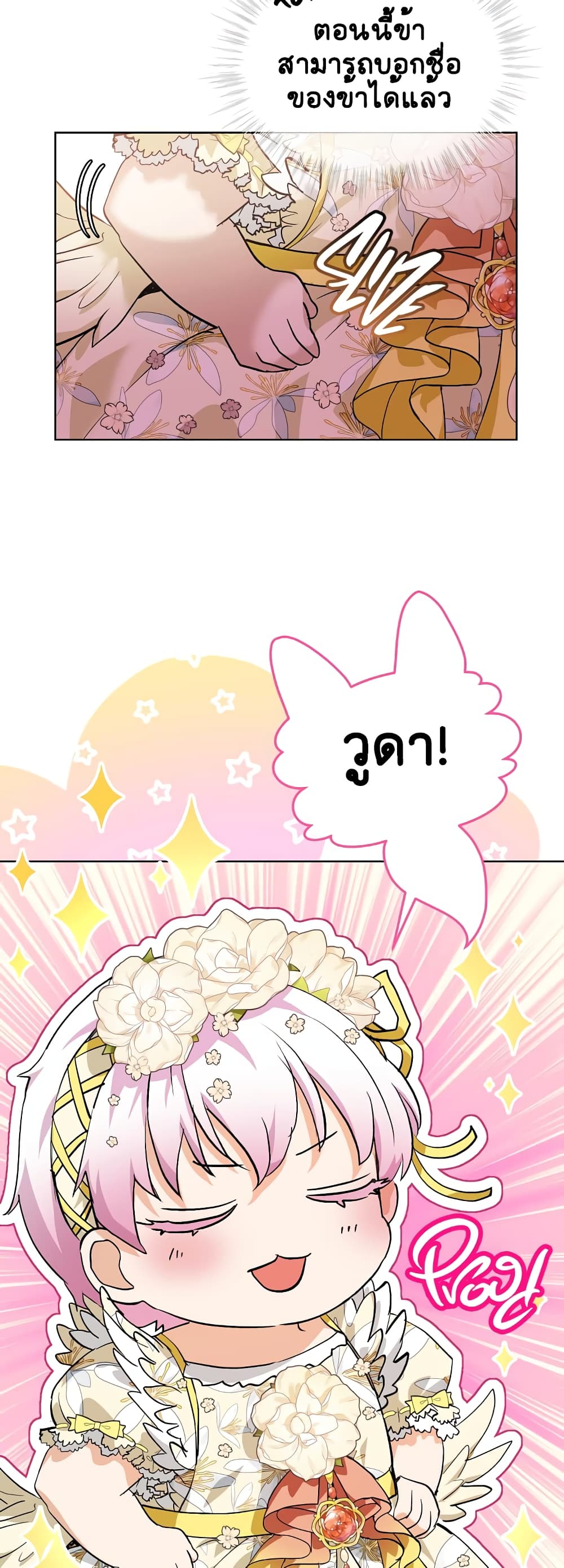 I Was Reincarnated as a Baby Fox God page 43