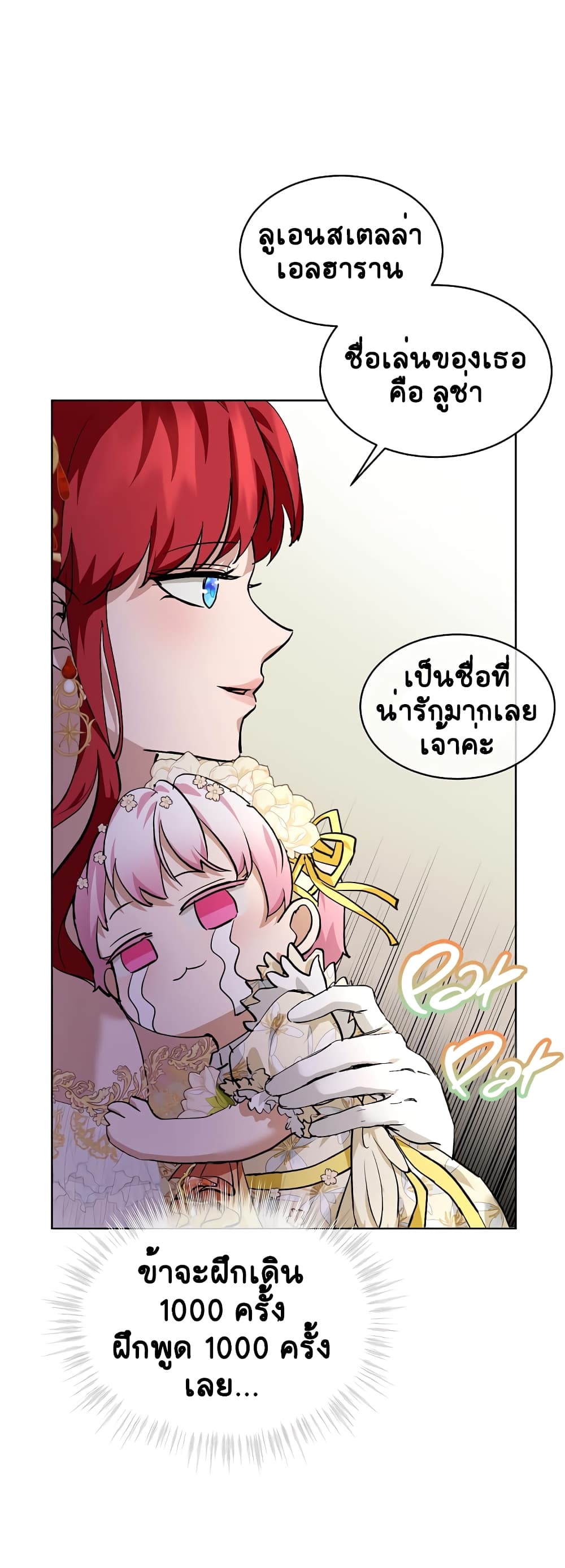 I Was Reincarnated as a Baby Fox God page 45