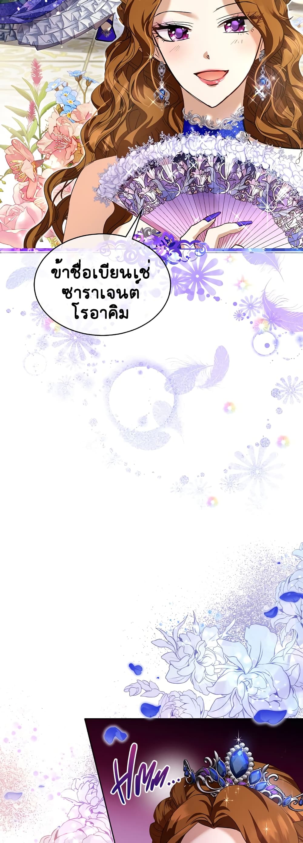 I Was Reincarnated as a Baby Fox God page 48