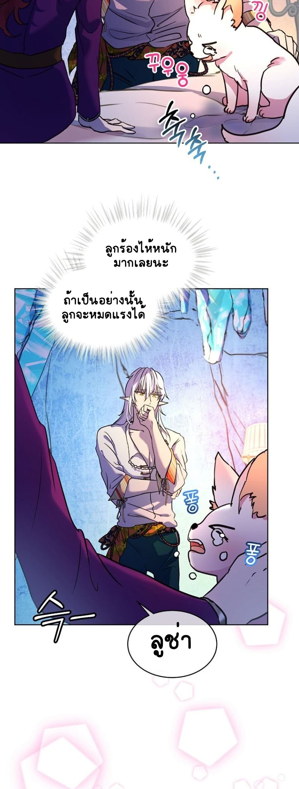 I Was Reincarnated as a Baby Fox God page 3