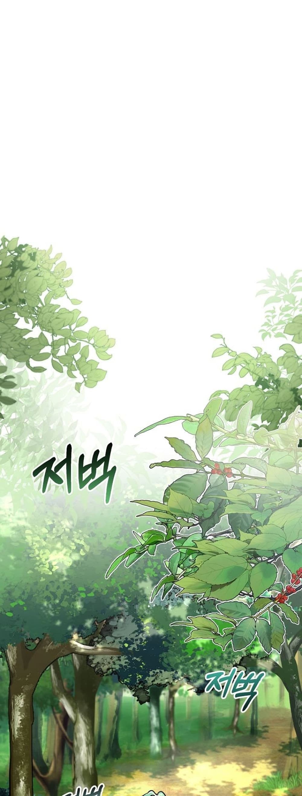 I Was Reincarnated as a Baby Fox God page 25