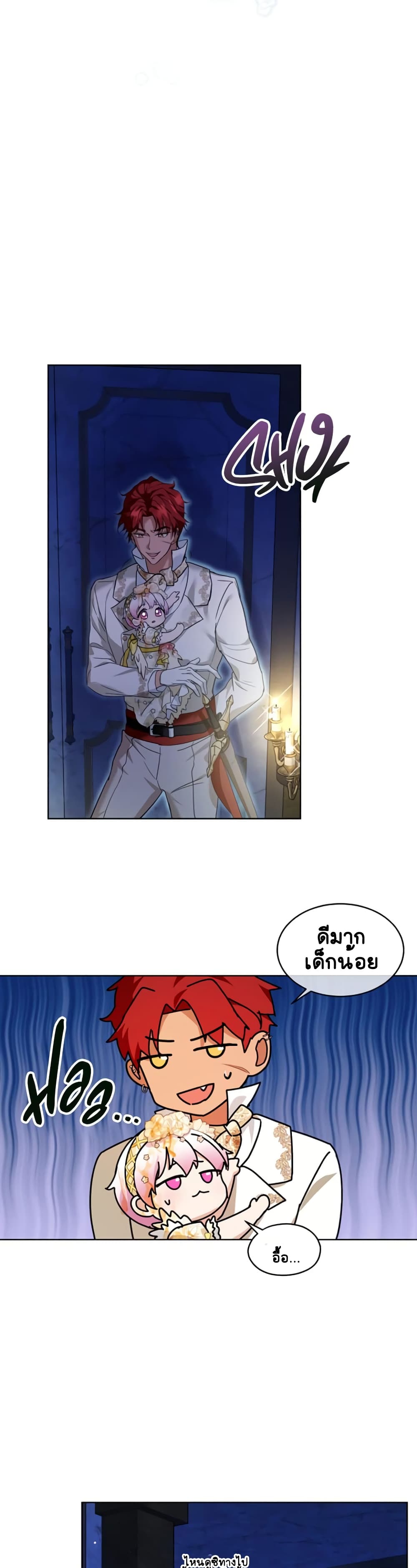 I Was Reincarnated as a Baby Fox God page 22