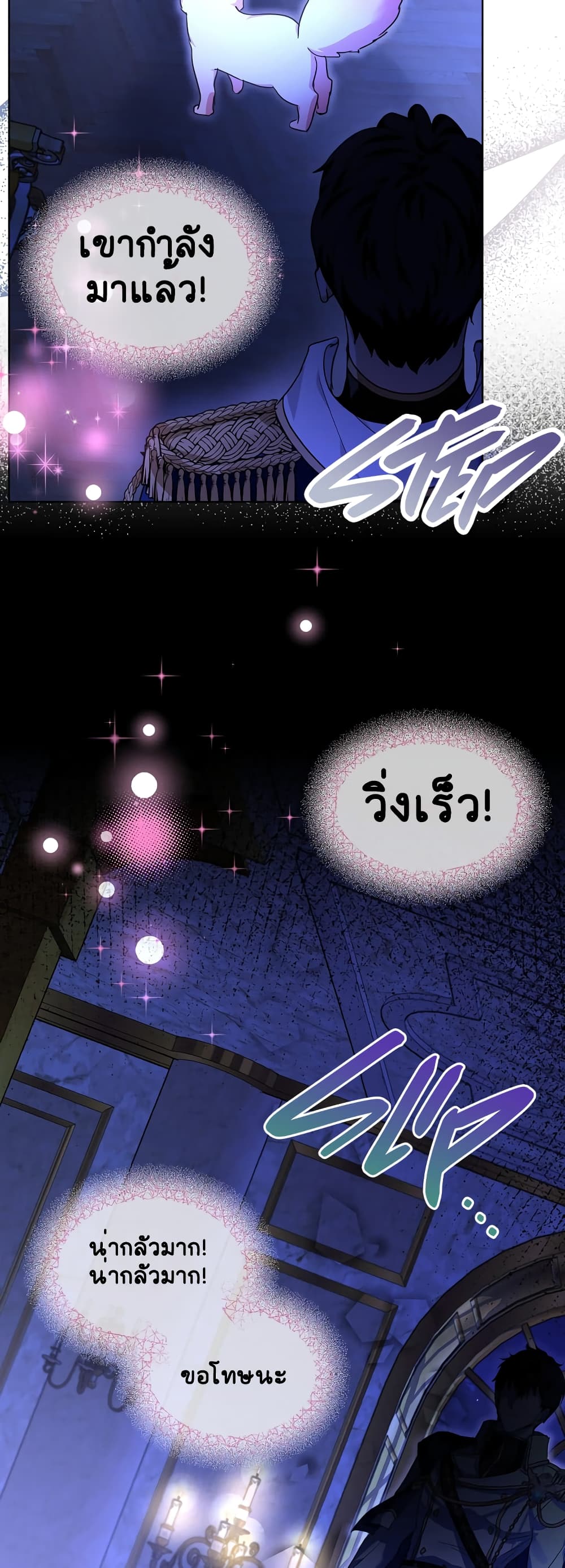 I Was Reincarnated as a Baby Fox God page 16